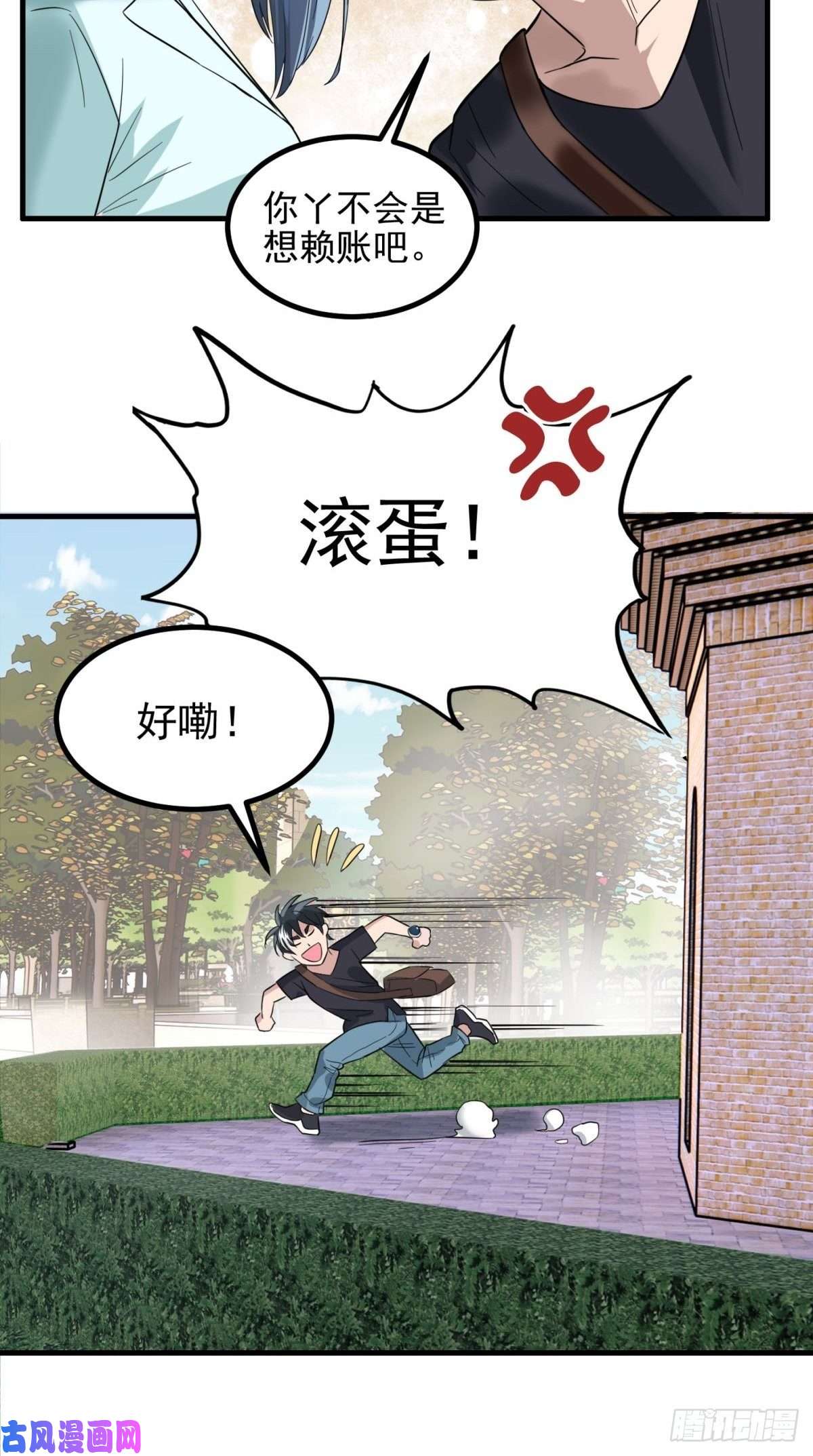 我有一座英魂殿第三十九话 佛骨舍利