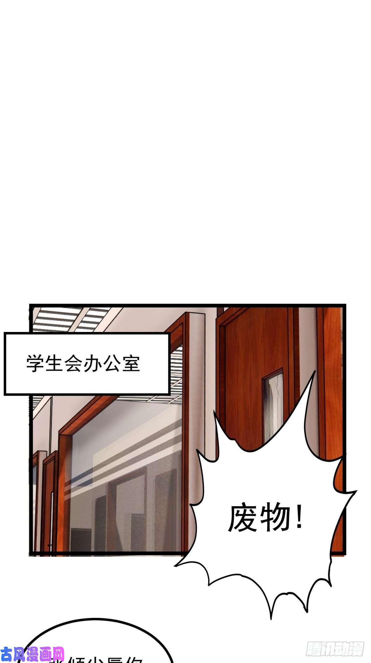 我有一座英魂殿第三十九话 佛骨舍利