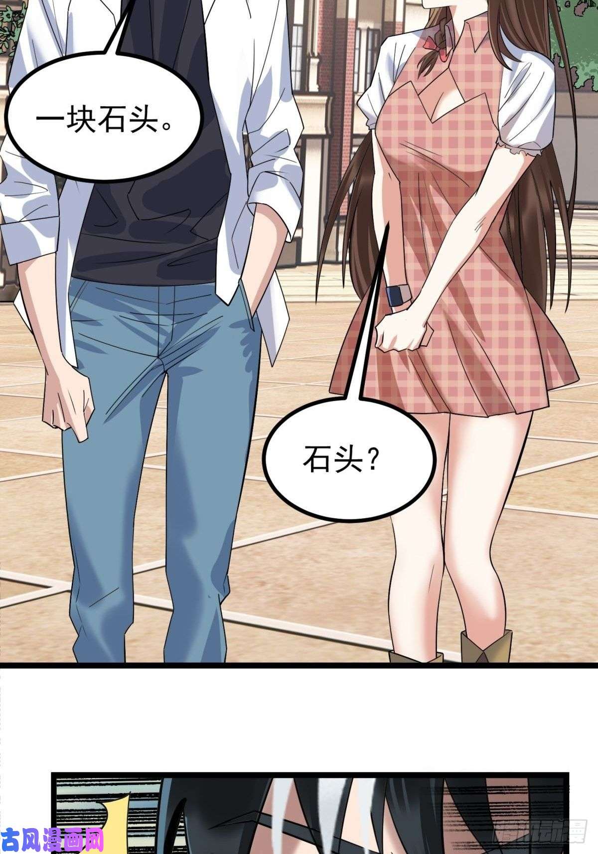 我有一座英魂殿第三十九话 佛骨舍利