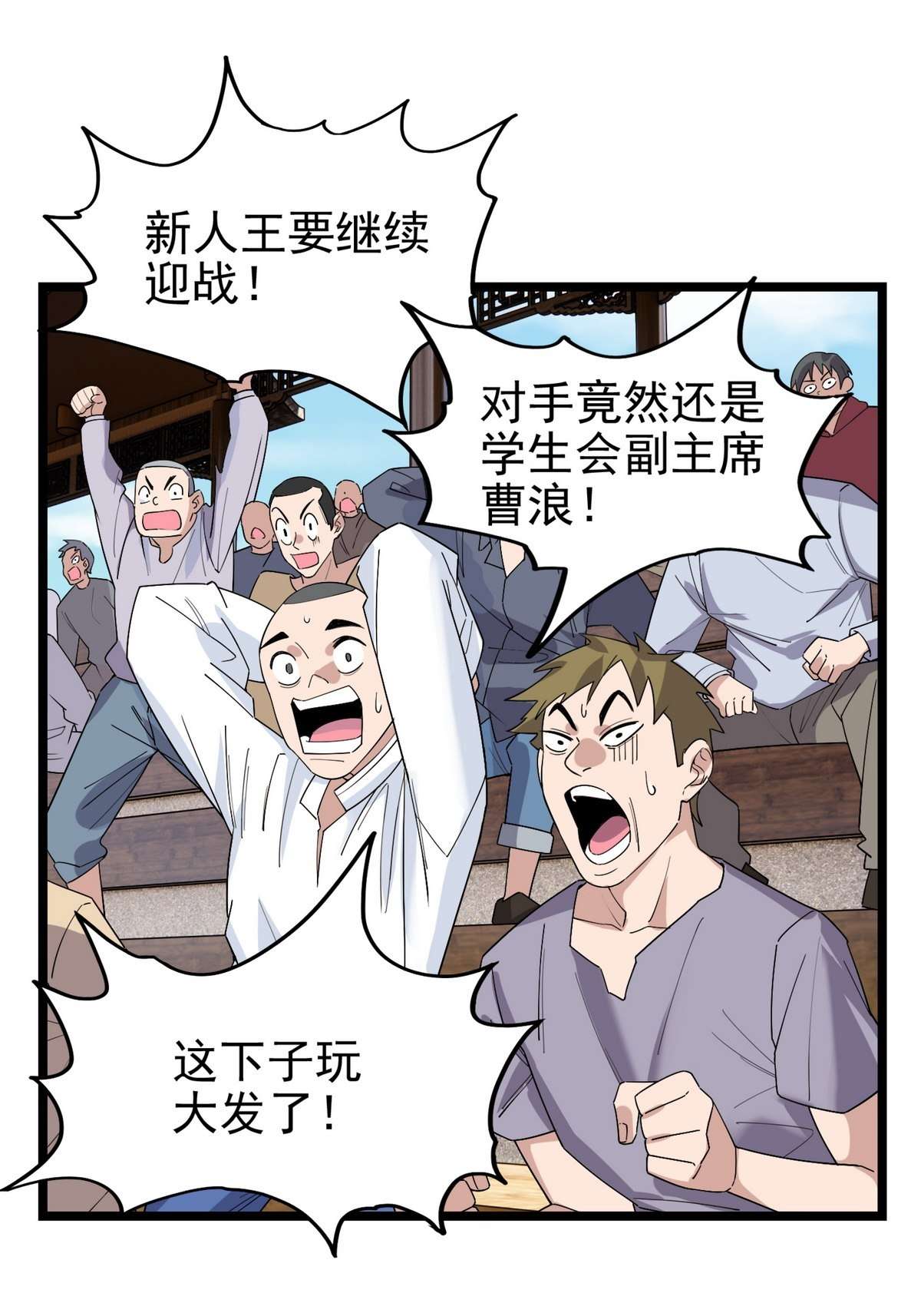 我有一座英魂殿36 第三十六话 绝地反击