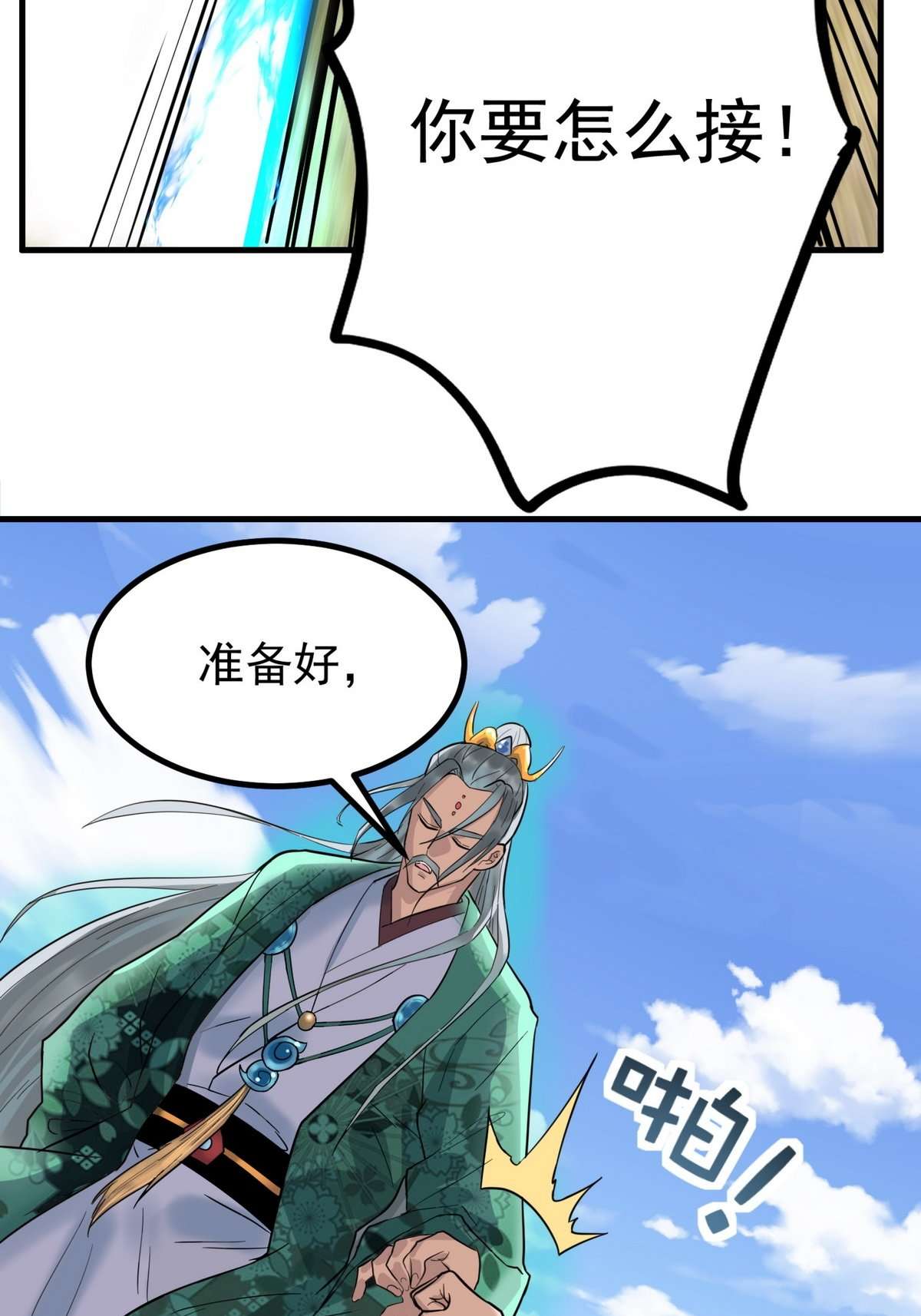 我有一座英魂殿36 第三十六话 绝地反击