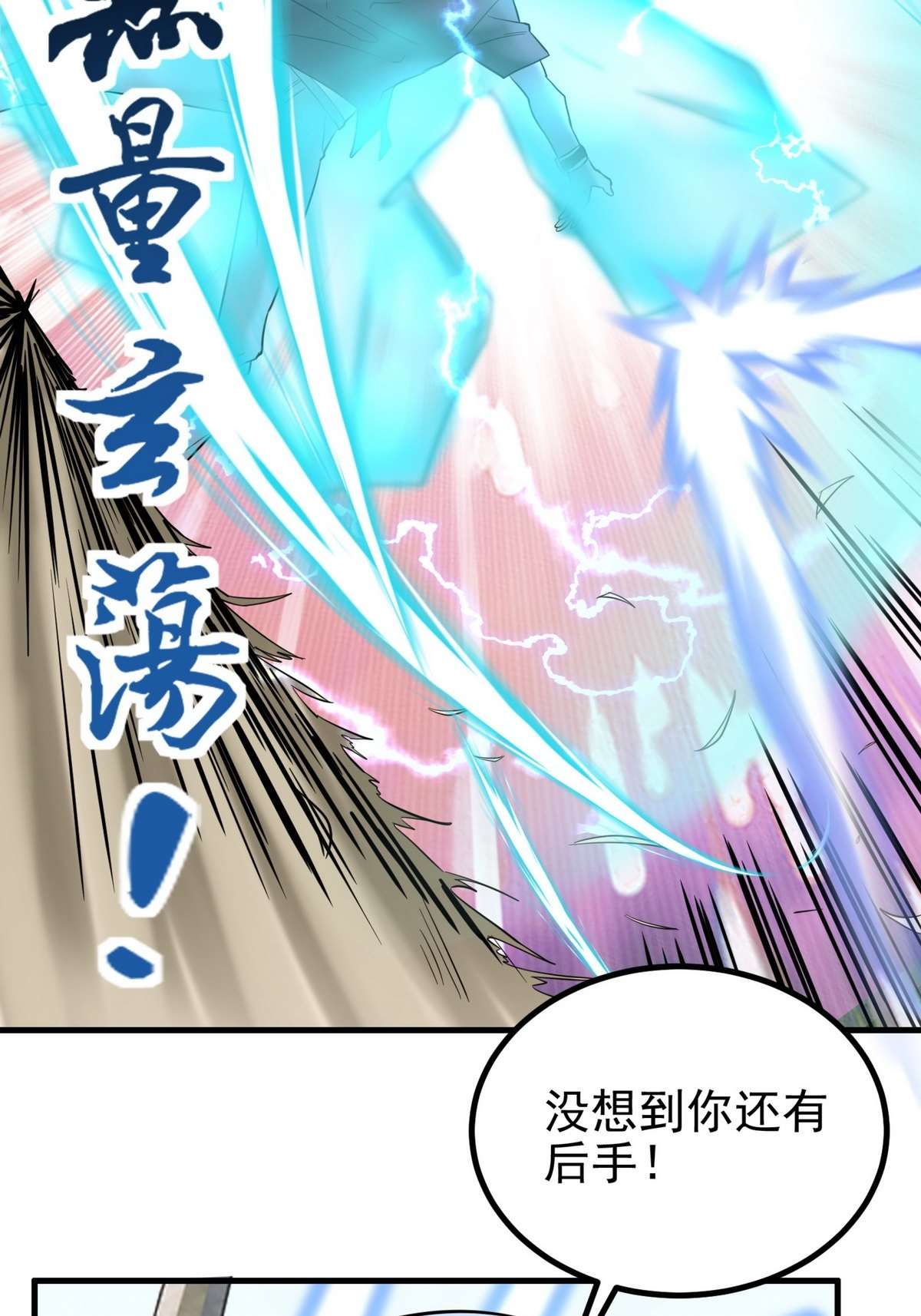 我有一座英魂殿36 第三十六话 绝地反击