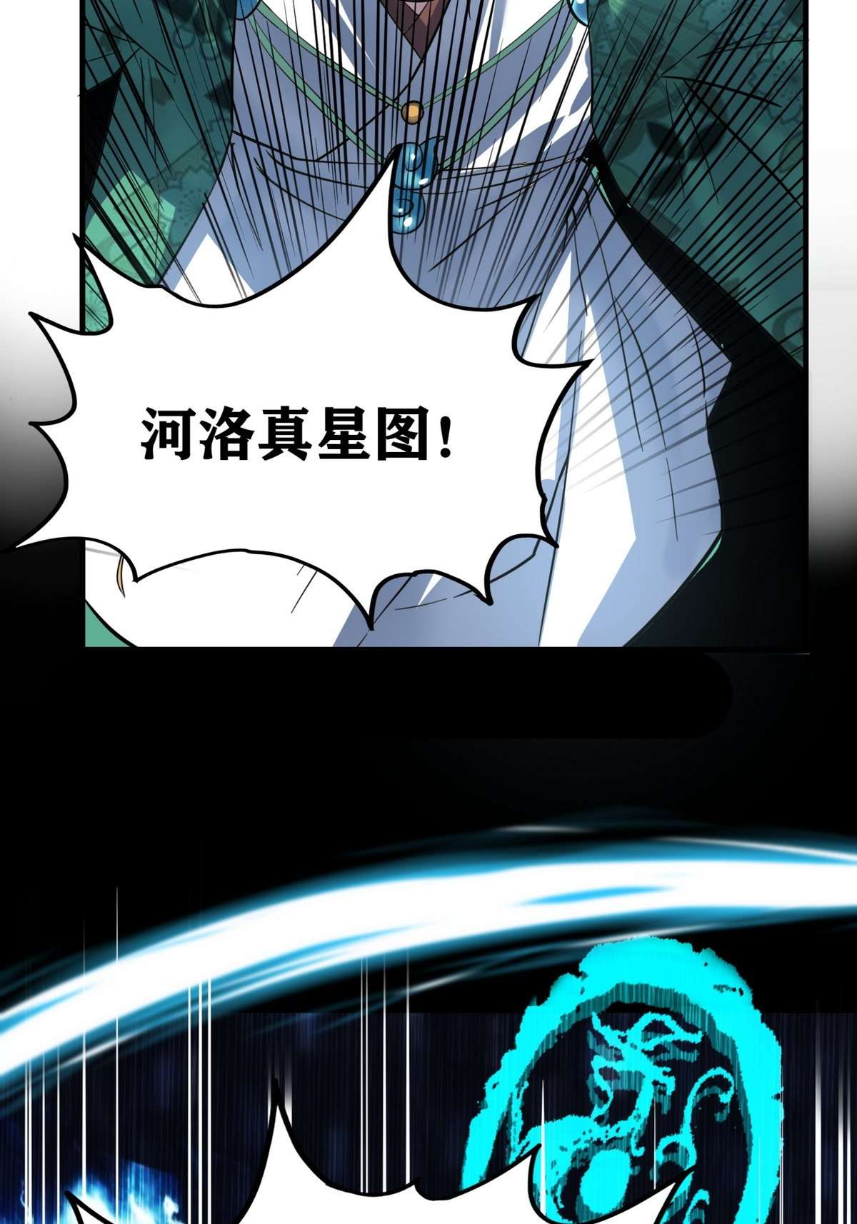 我有一座英魂殿36 第三十六话 绝地反击