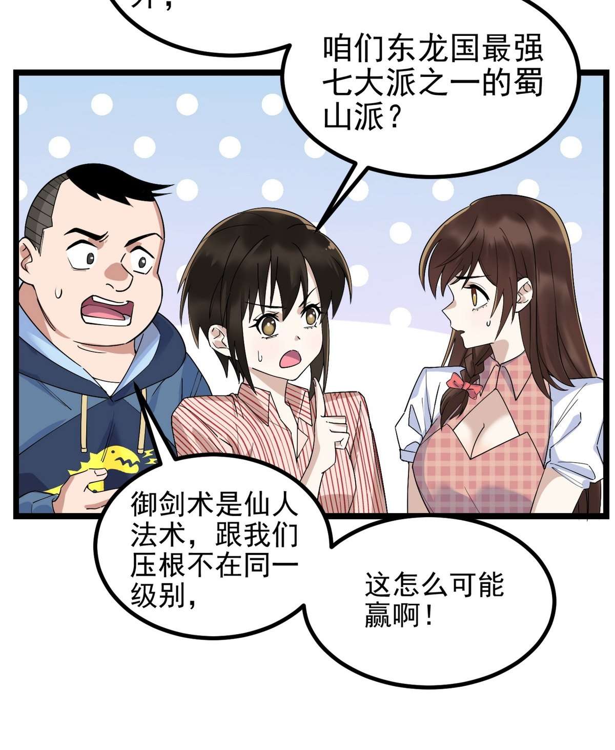 我有一座英魂殿36 第三十六话 绝地反击