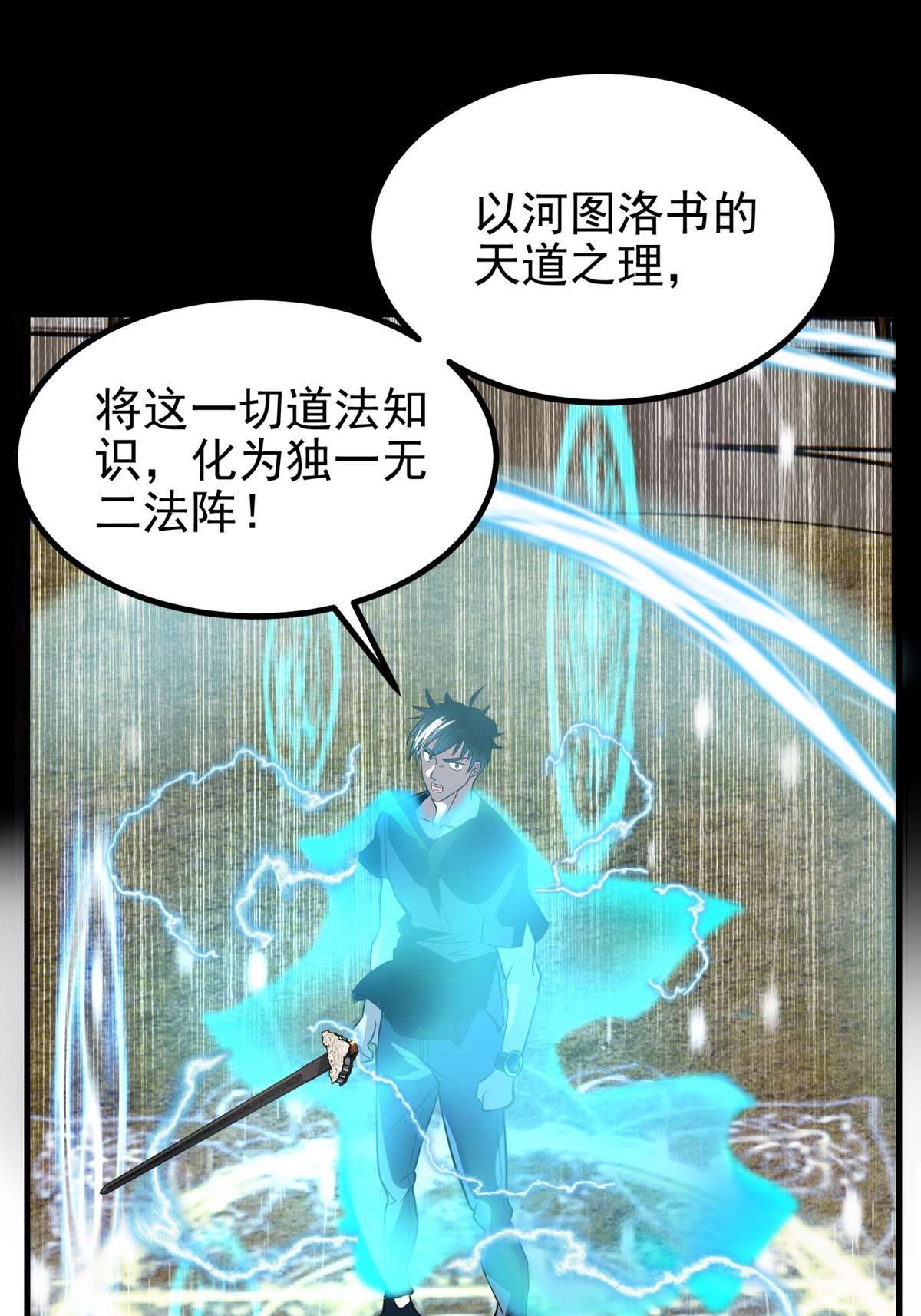 我有一座英魂殿36 第三十六话 绝地反击