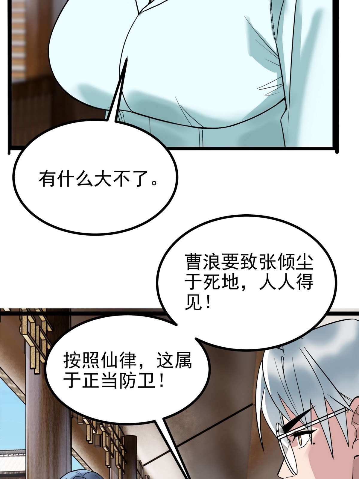 我有一座英魂殿038 第三十八话 夺得冠军