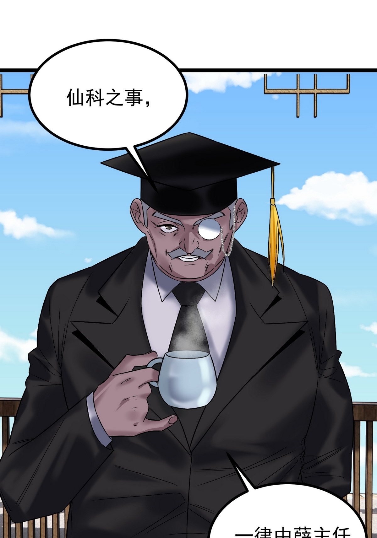我有一座英魂殿038 第三十八话 夺得冠军