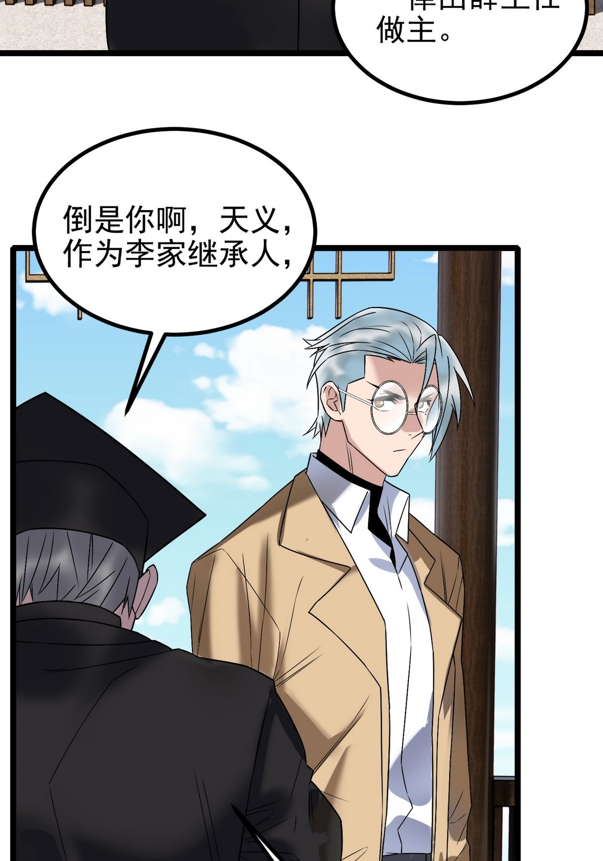 我有一座英魂殿038 第三十八话 夺得冠军