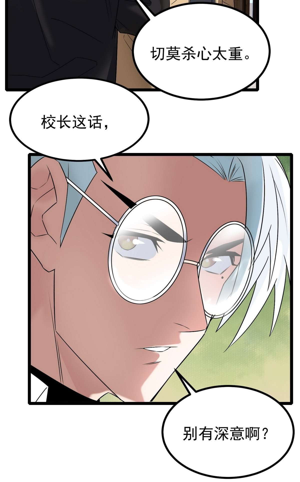我有一座英魂殿038 第三十八话 夺得冠军