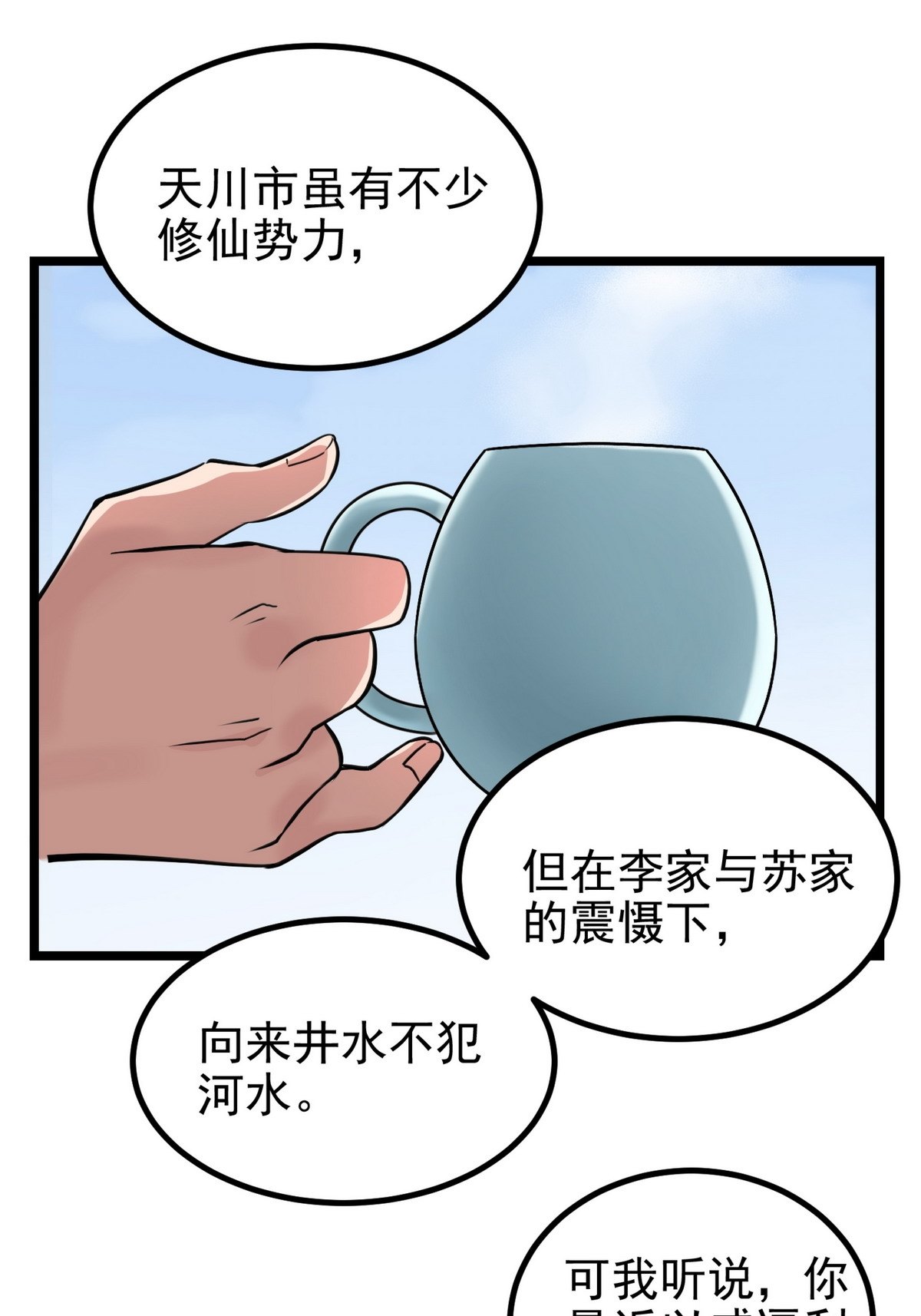 我有一座英魂殿038 第三十八话 夺得冠军