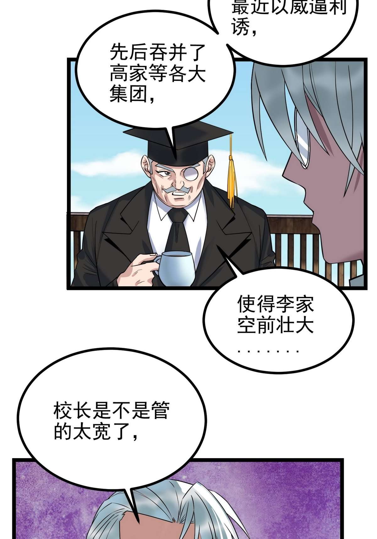 我有一座英魂殿038 第三十八话 夺得冠军