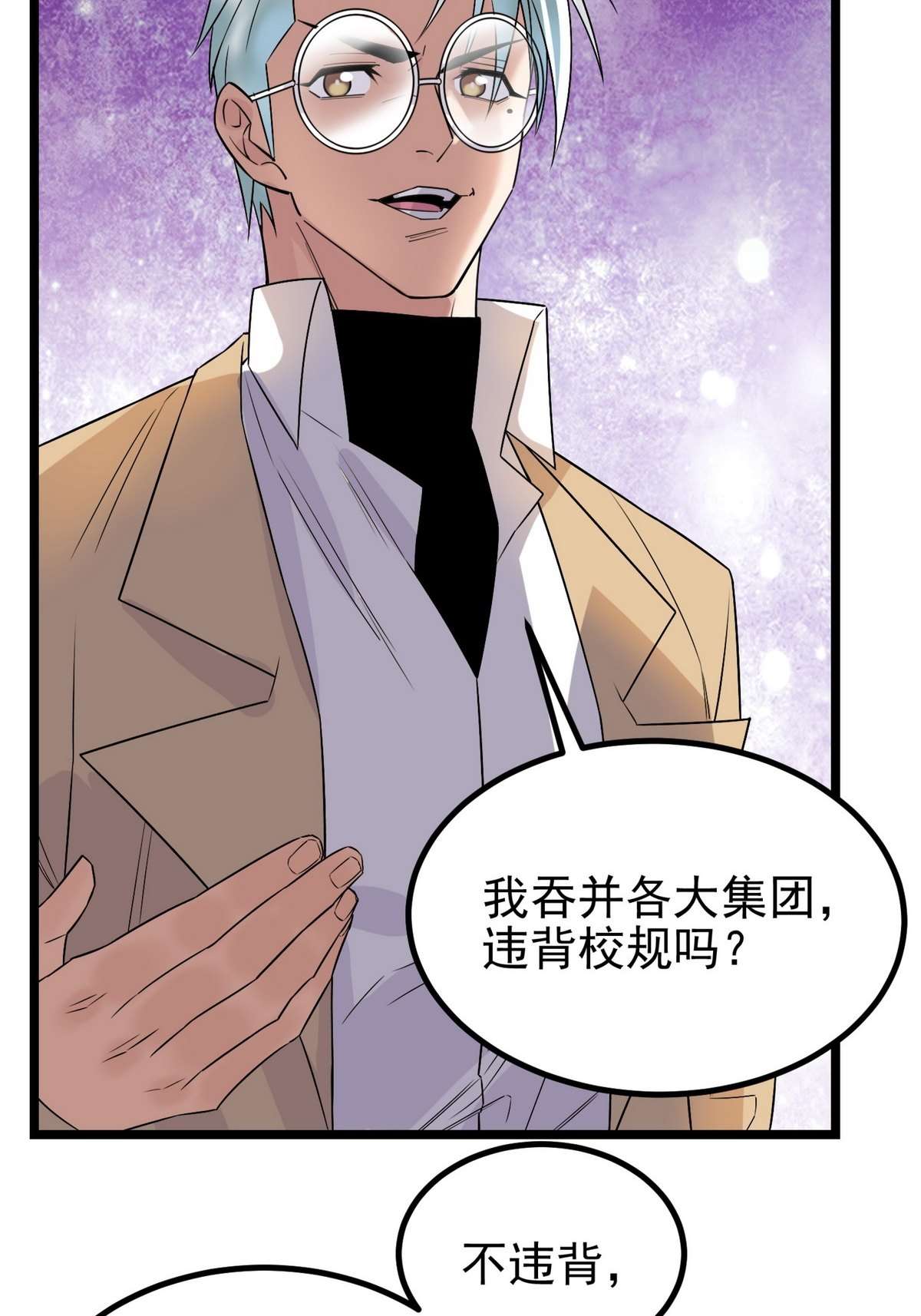 我有一座英魂殿038 第三十八话 夺得冠军