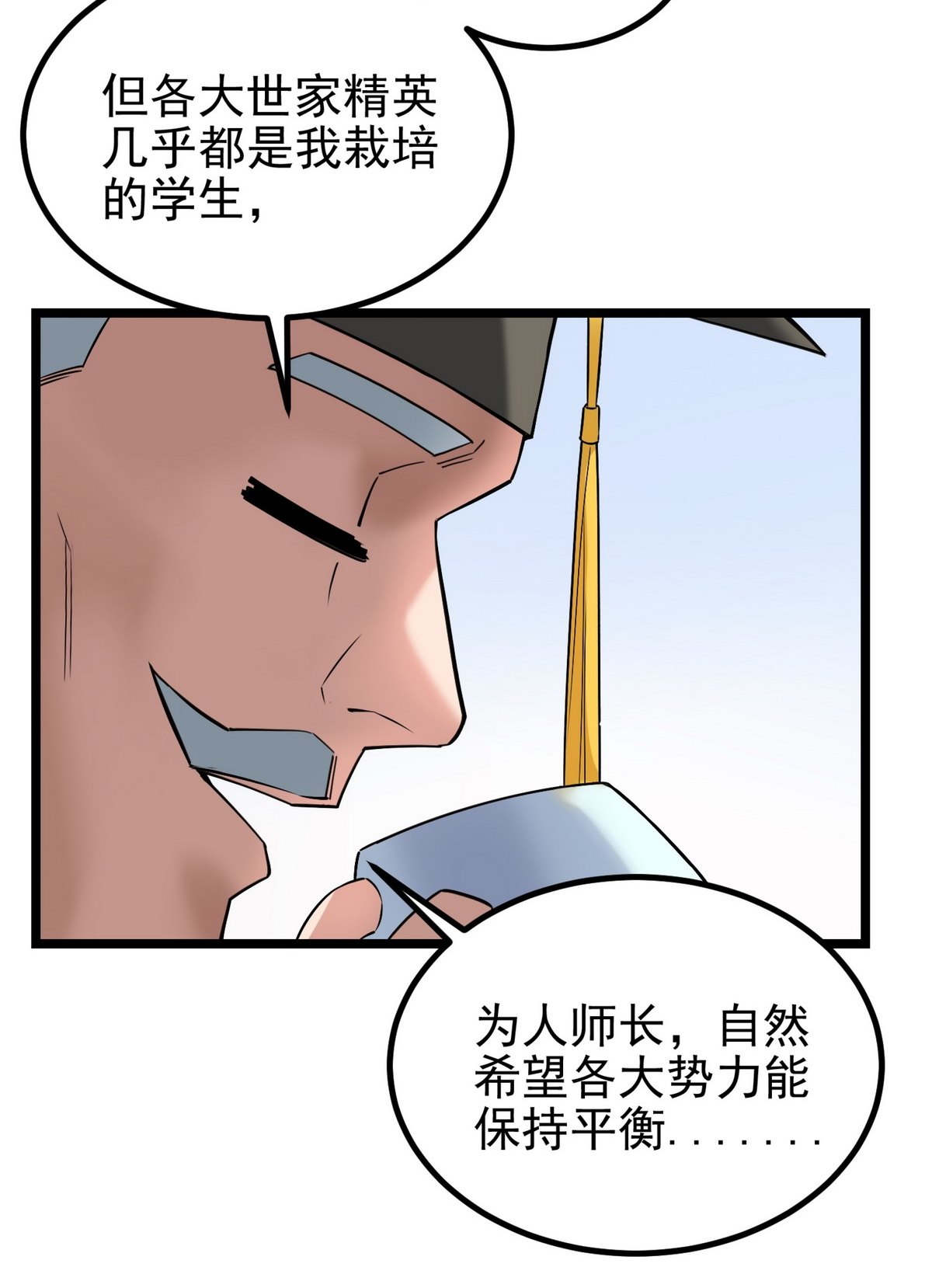 我有一座英魂殿038 第三十八话 夺得冠军