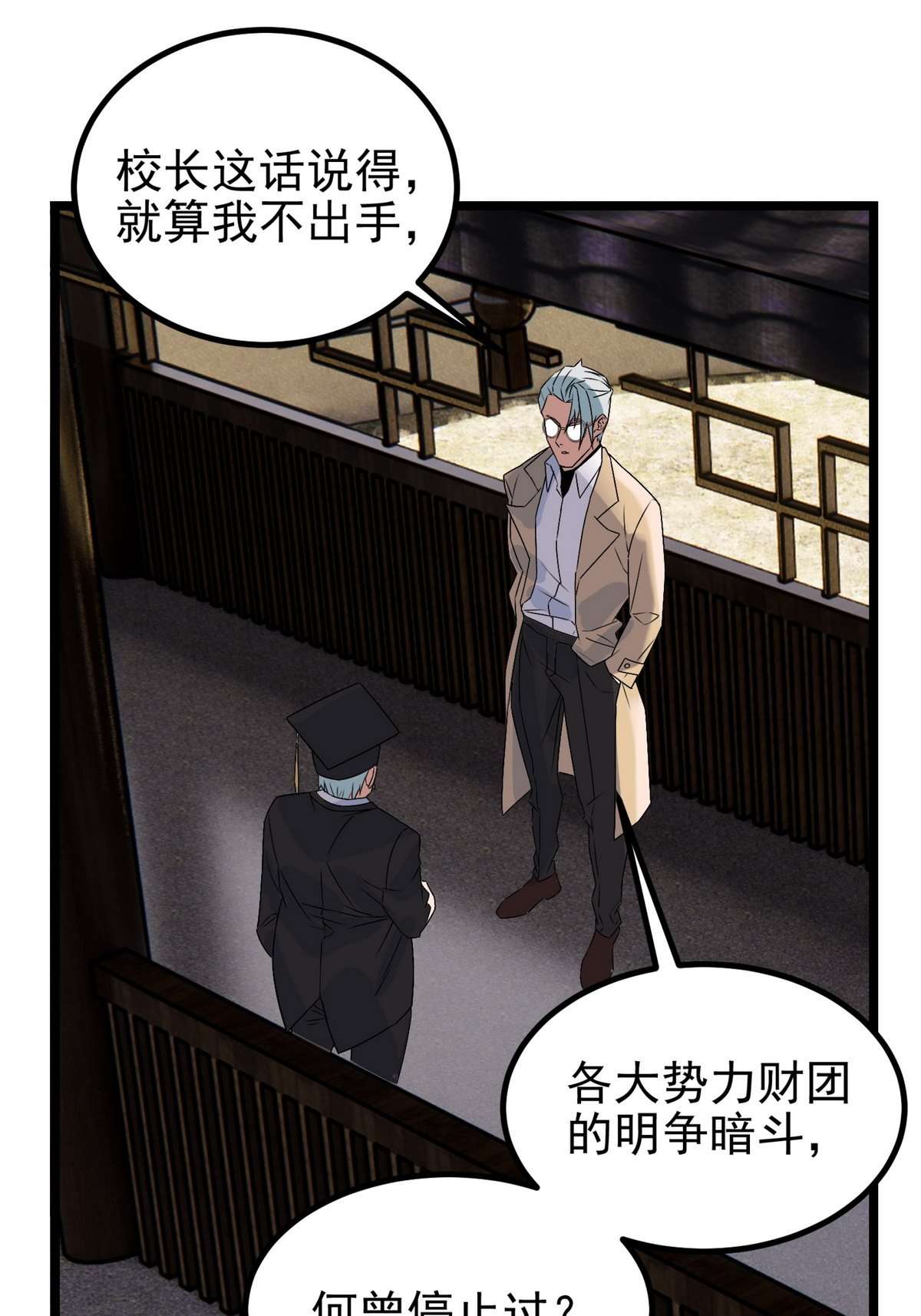 我有一座英魂殿038 第三十八话 夺得冠军