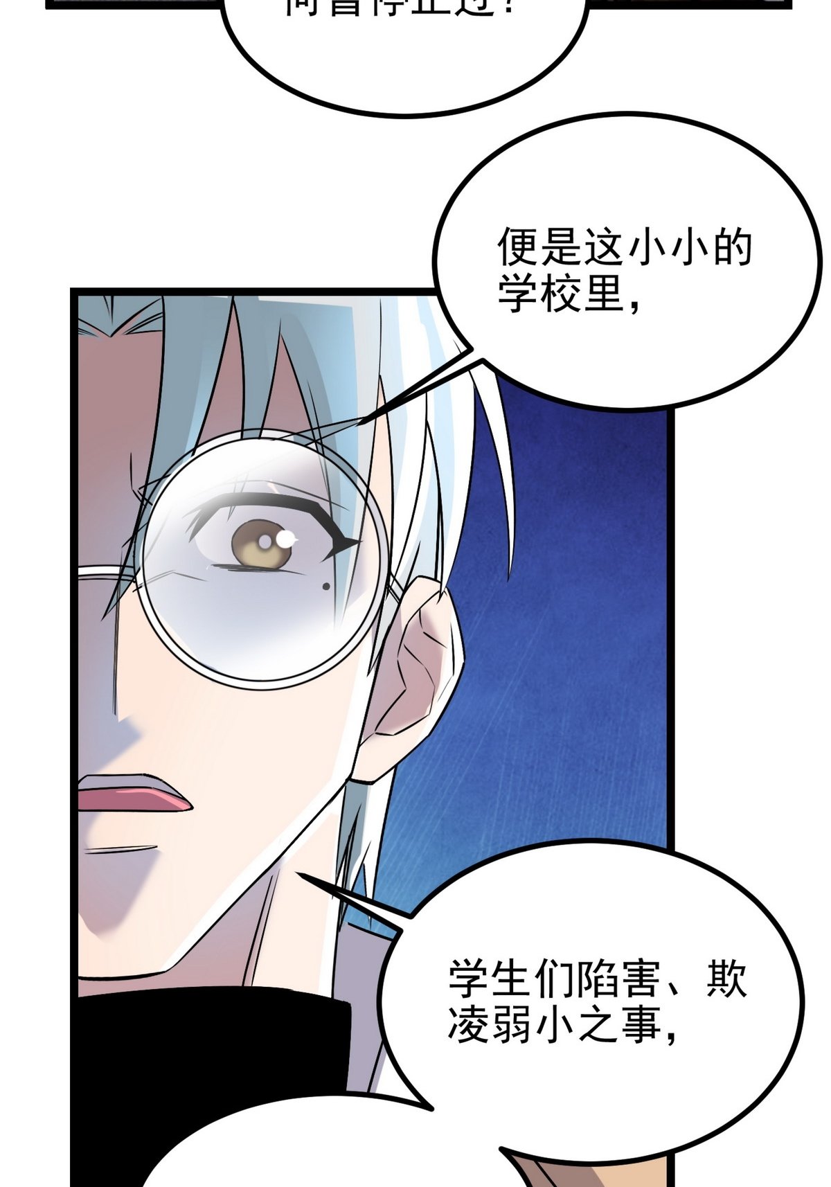 我有一座英魂殿038 第三十八话 夺得冠军