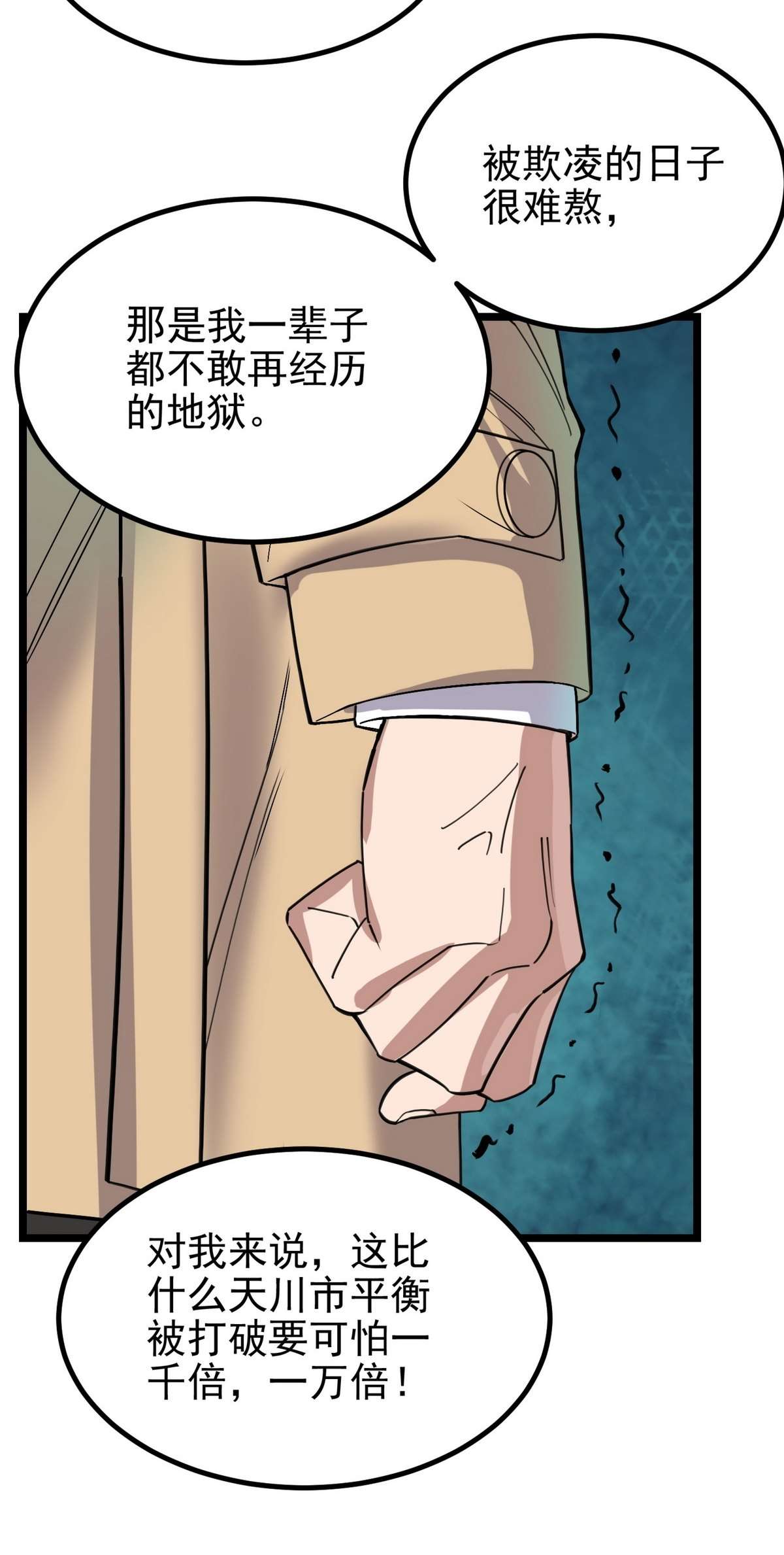 我有一座英魂殿038 第三十八话 夺得冠军