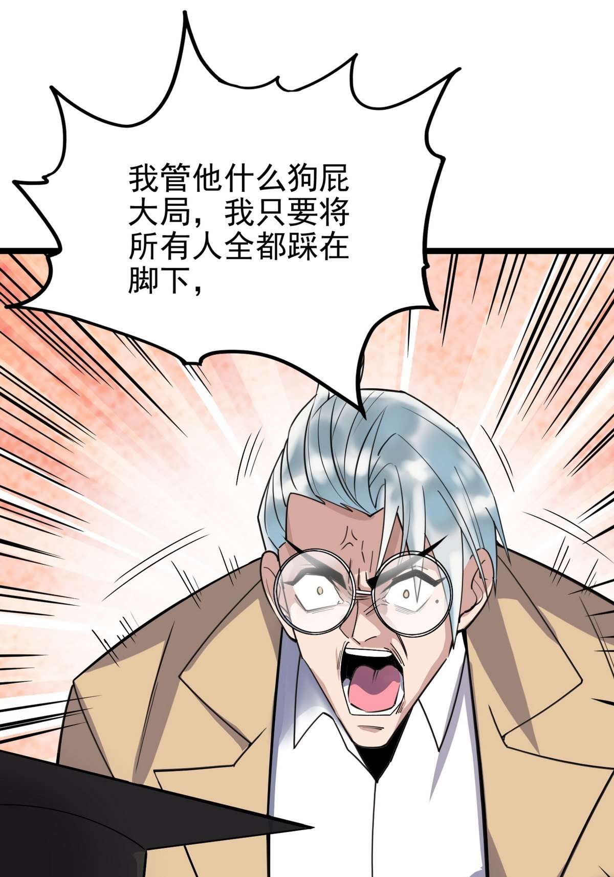 我有一座英魂殿038 第三十八话 夺得冠军