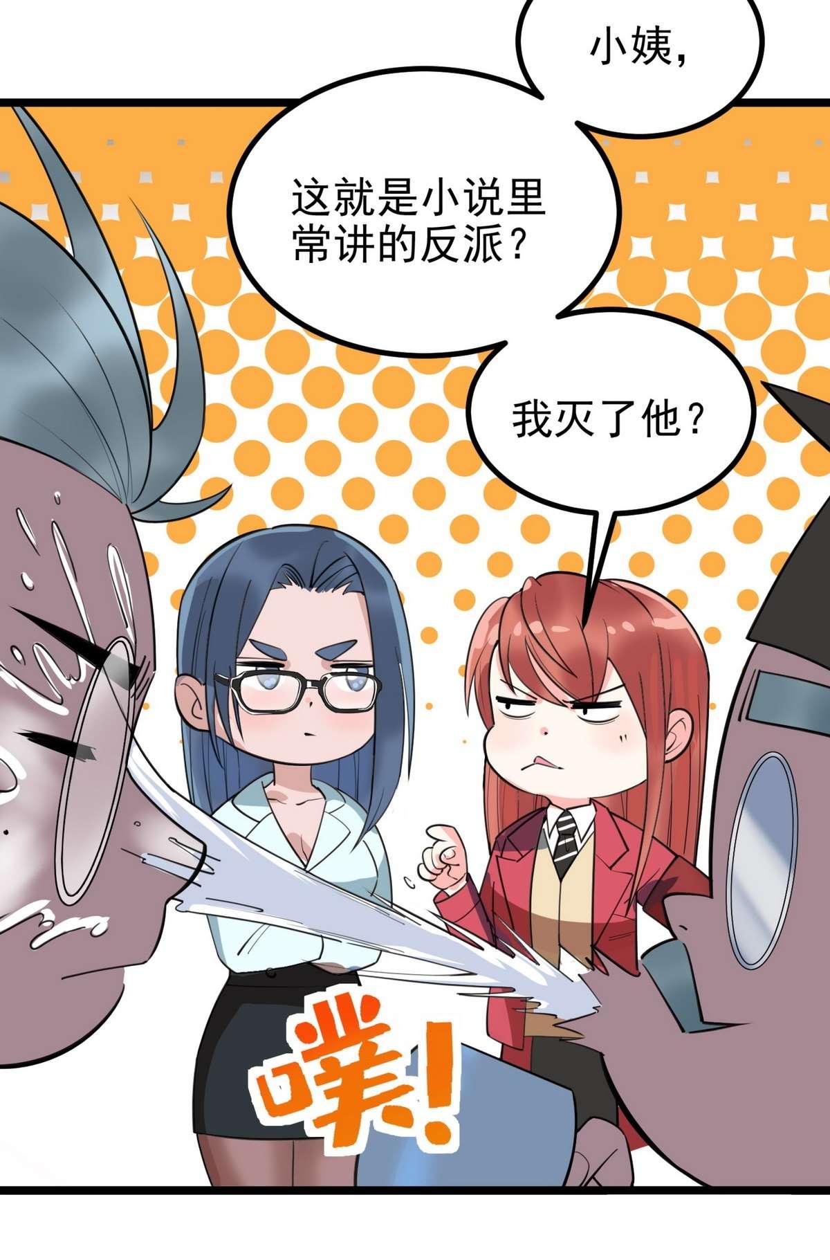 我有一座英魂殿038 第三十八话 夺得冠军