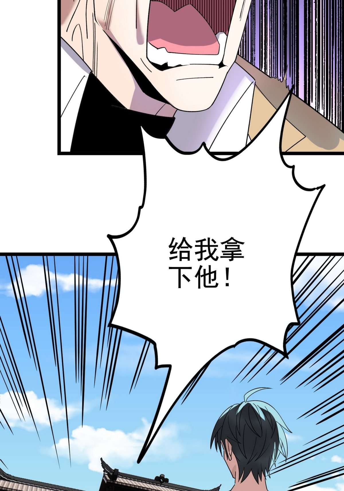 我有一座英魂殿038 第三十八话 夺得冠军