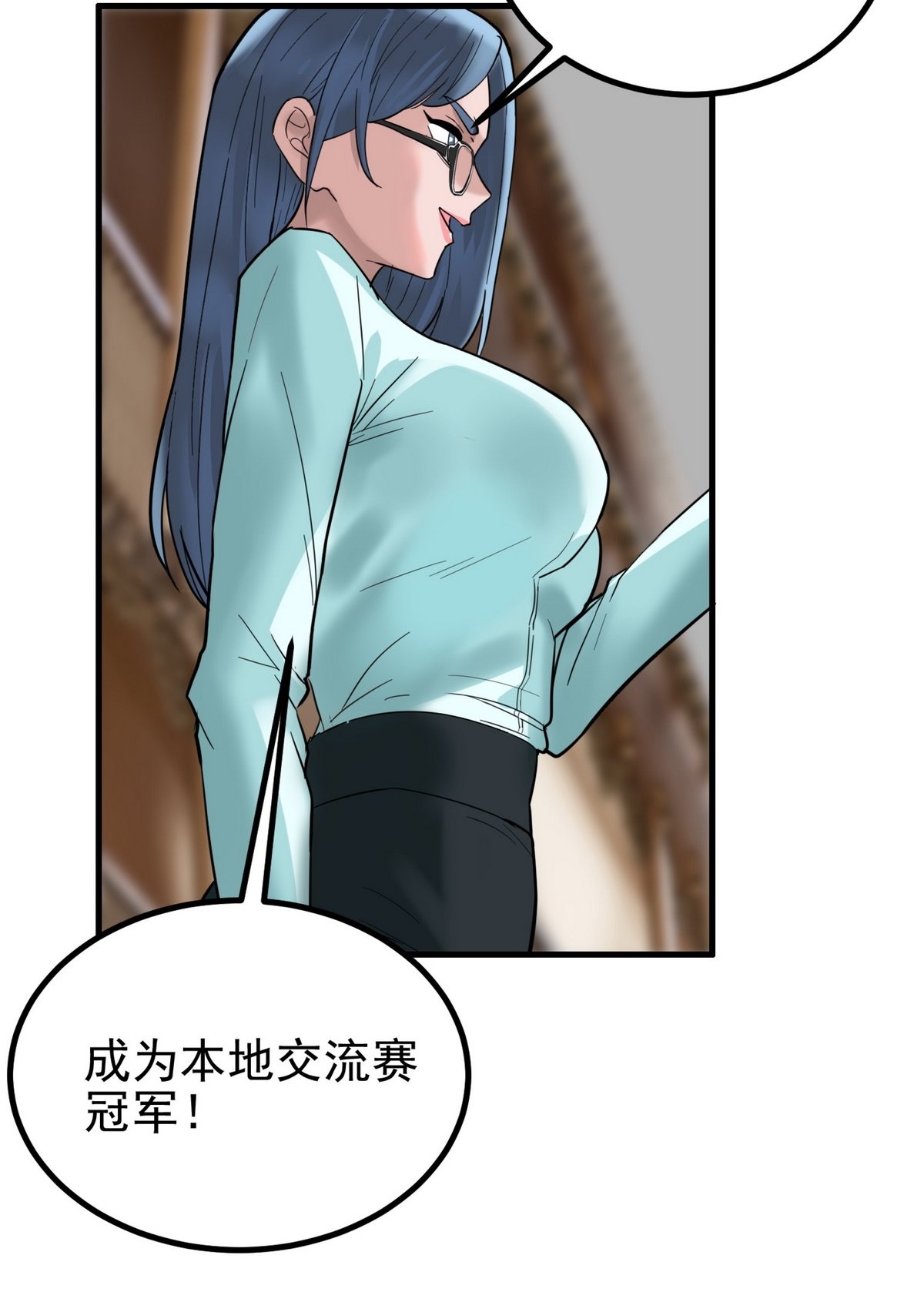 我有一座英魂殿038 第三十八话 夺得冠军