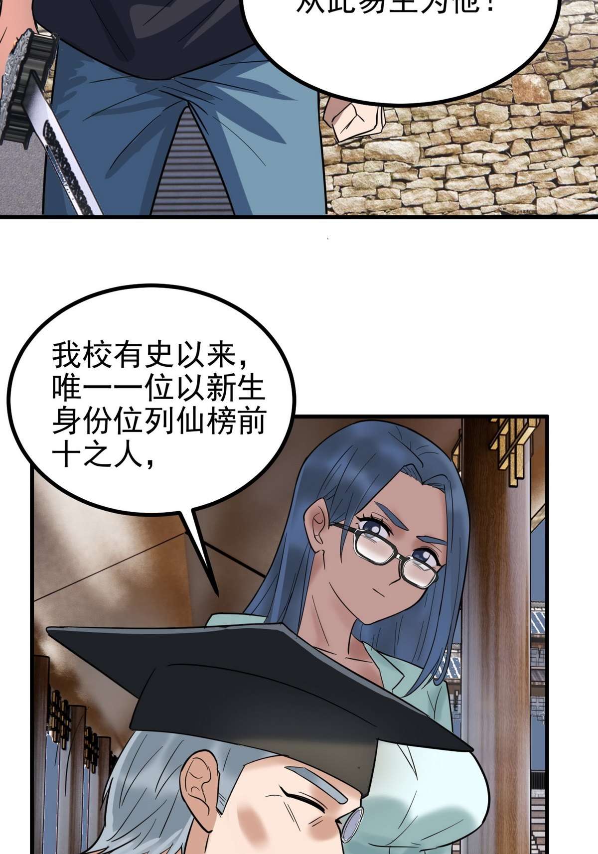 我有一座英魂殿038 第三十八话 夺得冠军