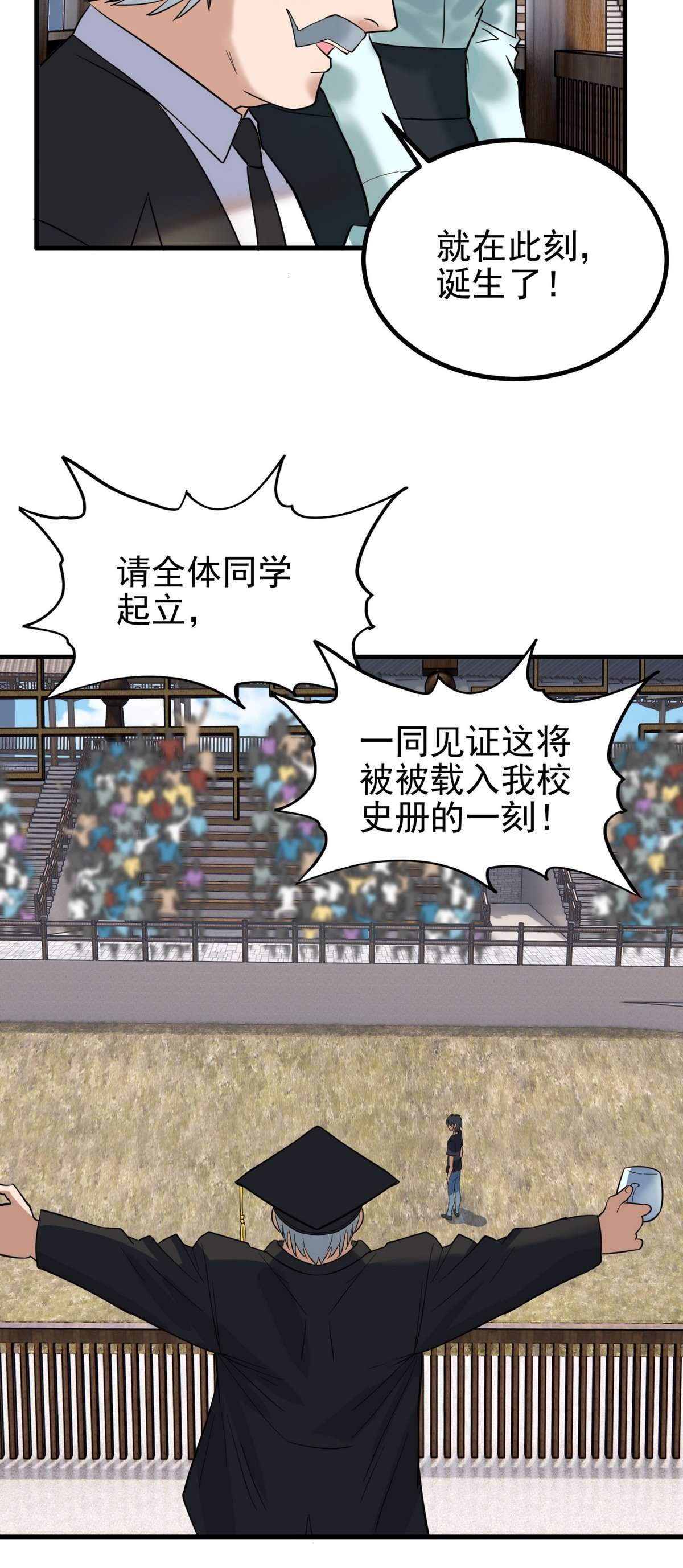 我有一座英魂殿038 第三十八话 夺得冠军