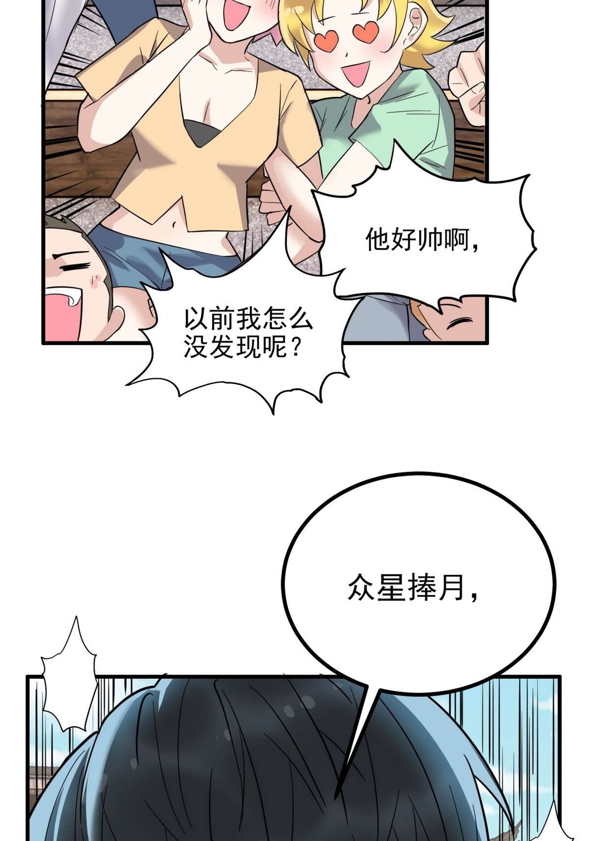 我有一座英魂殿038 第三十八话 夺得冠军