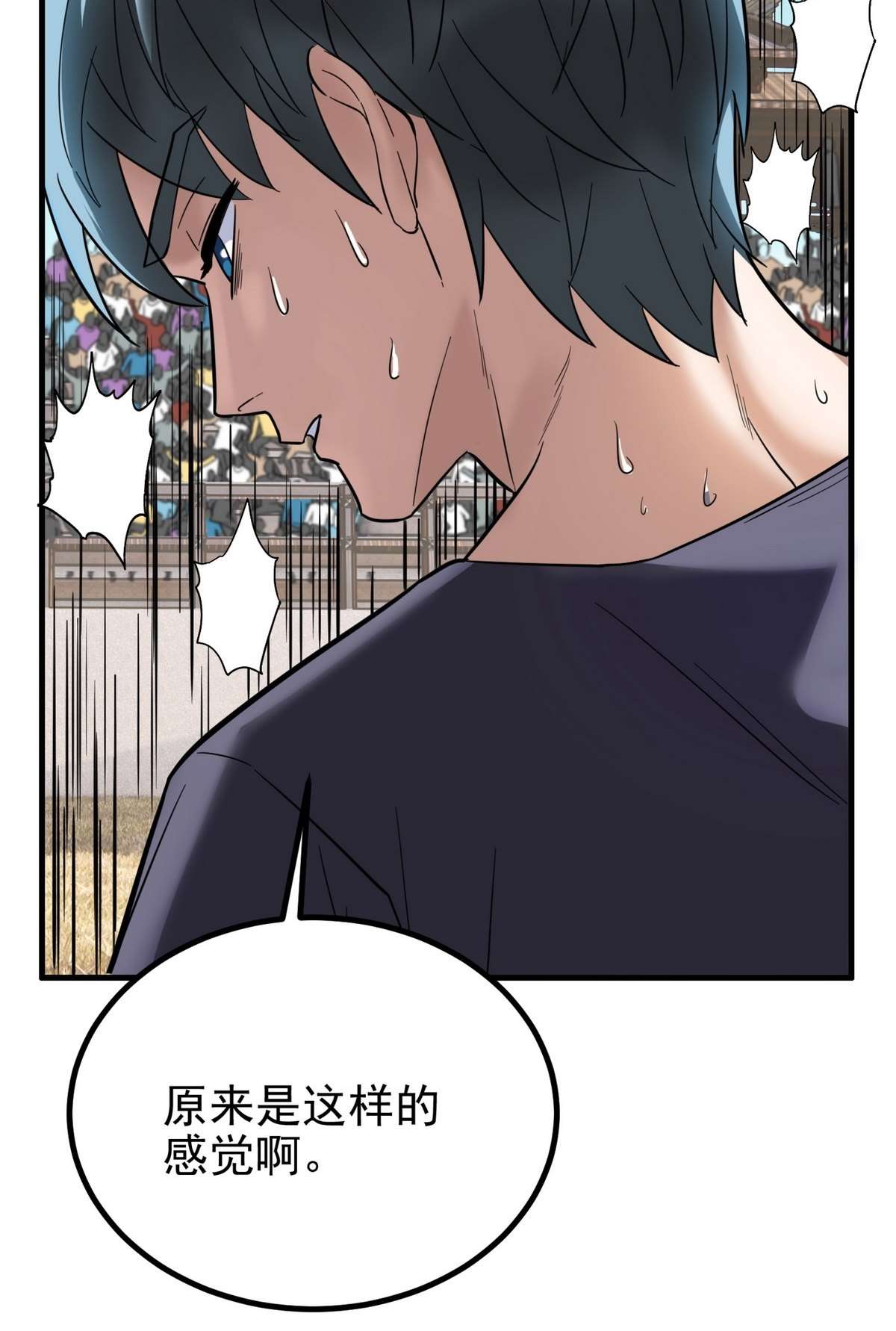 我有一座英魂殿038 第三十八话 夺得冠军