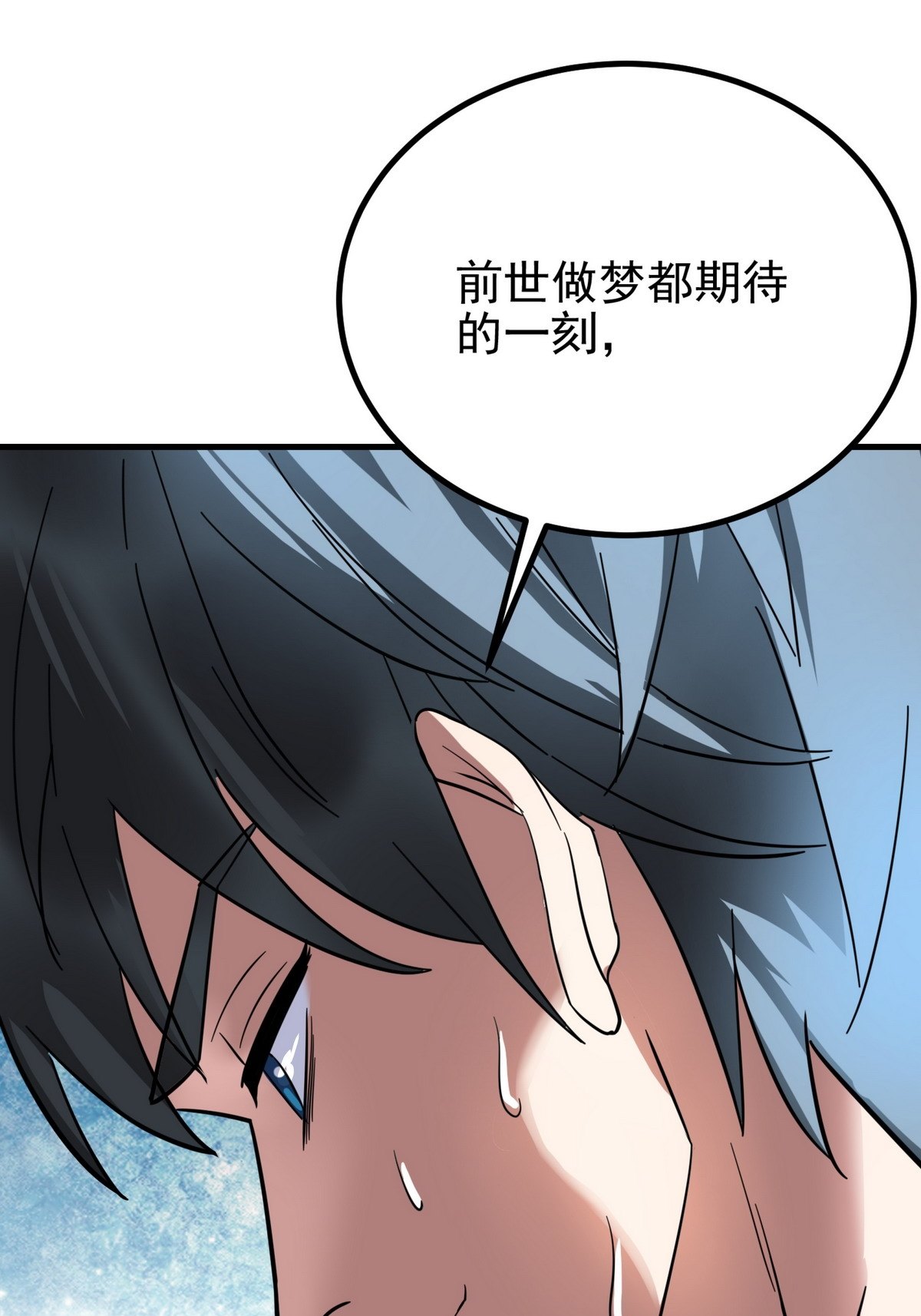 我有一座英魂殿038 第三十八话 夺得冠军