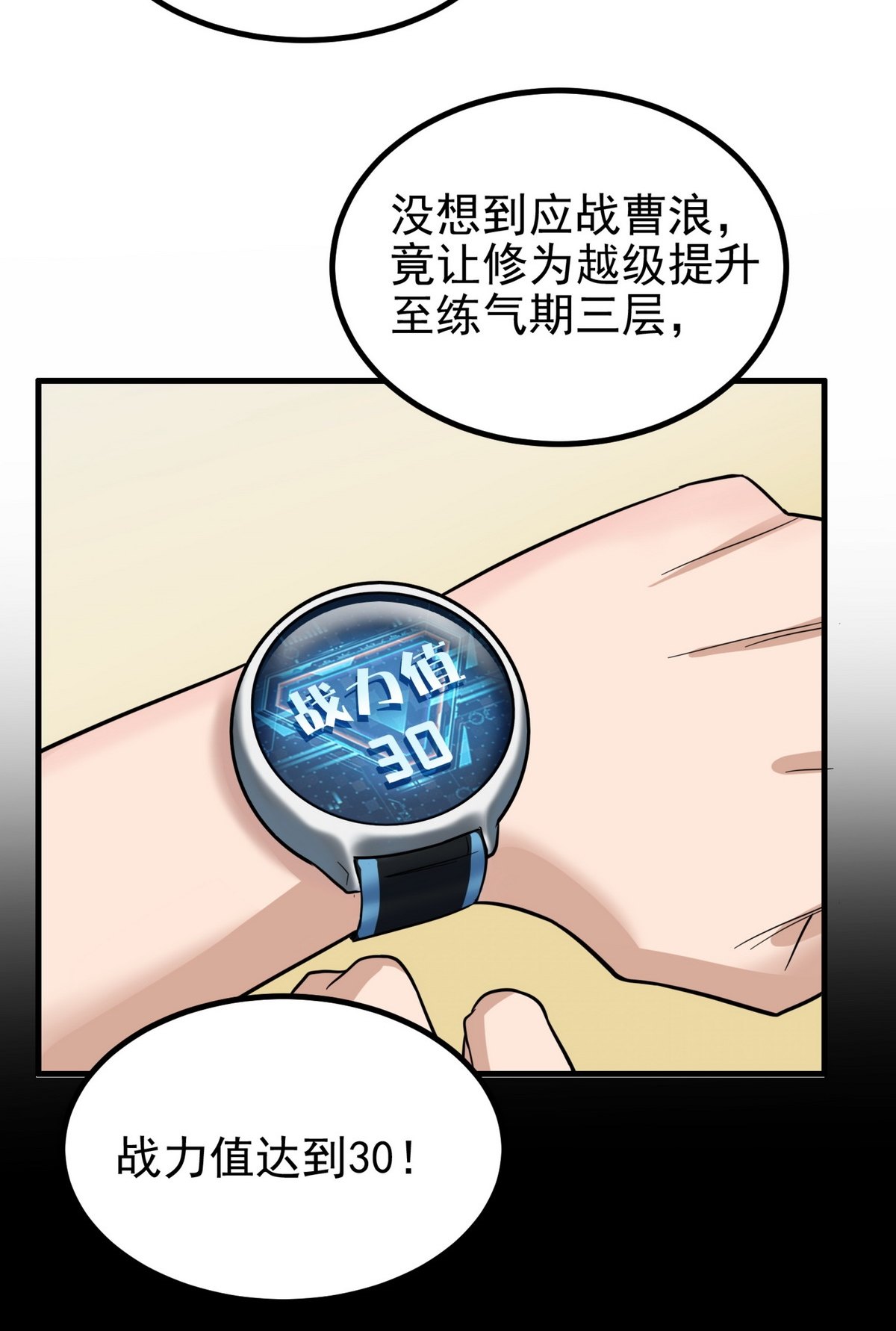 我有一座英魂殿038 第三十八话 夺得冠军