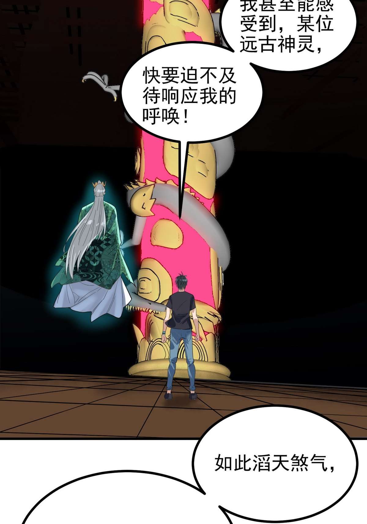 我有一座英魂殿038 第三十八话 夺得冠军
