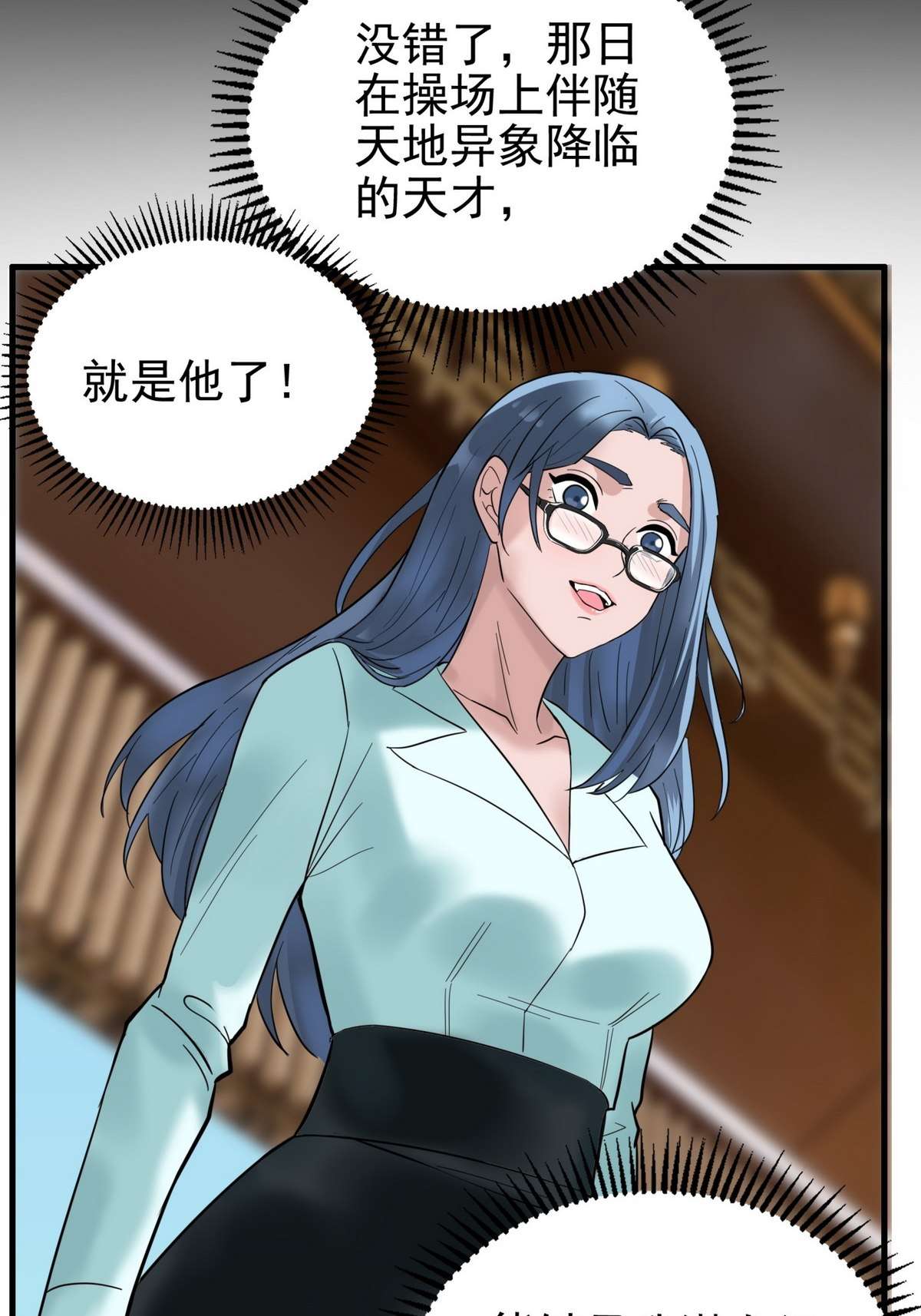 我有一座英魂殿038 第三十八话 夺得冠军