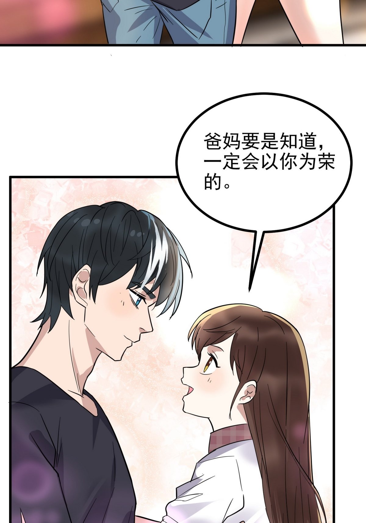 我有一座英魂殿038 第三十八话 夺得冠军