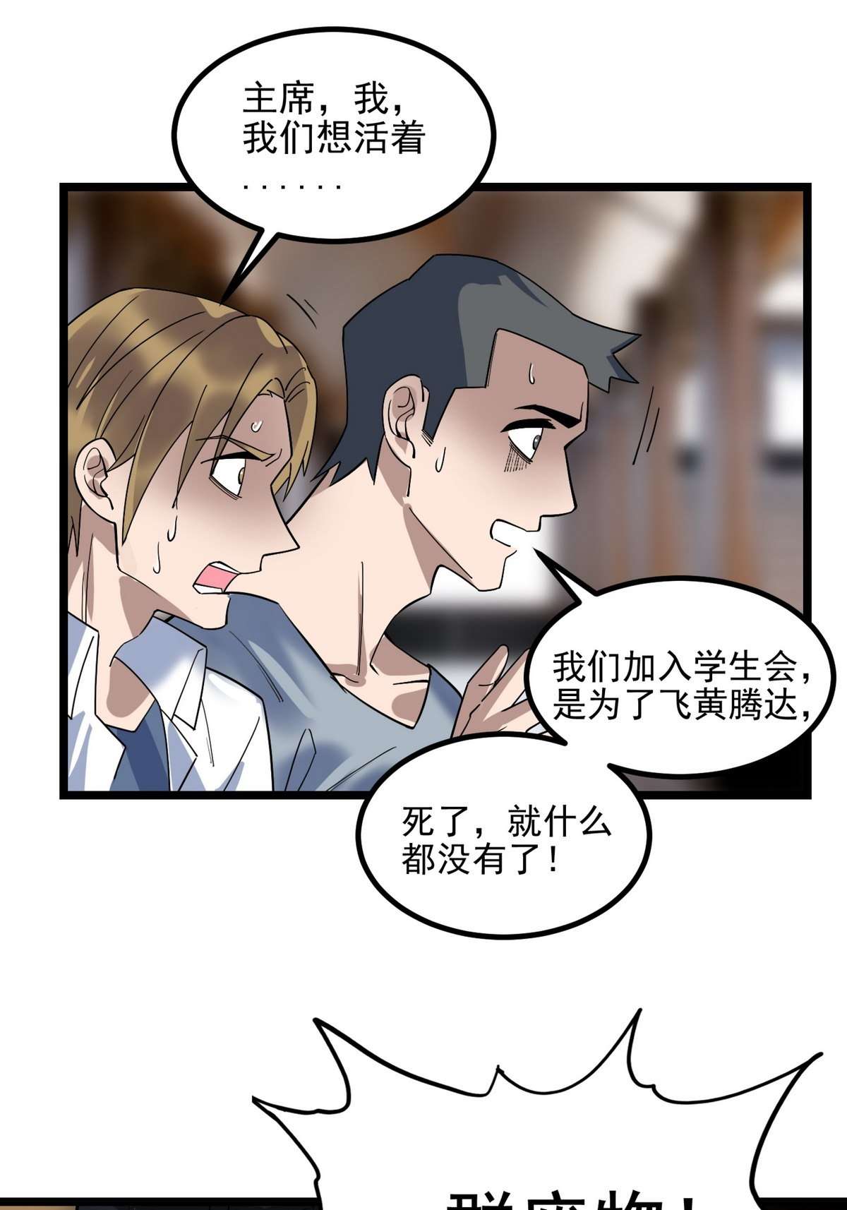 我有一座英魂殿038 第三十八话 夺得冠军