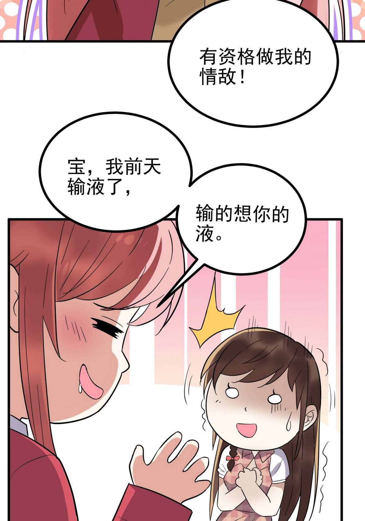 我有一座英魂殿038 第三十八话 夺得冠军