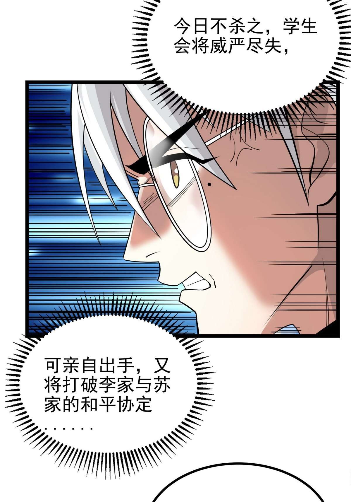 我有一座英魂殿038 第三十八话 夺得冠军