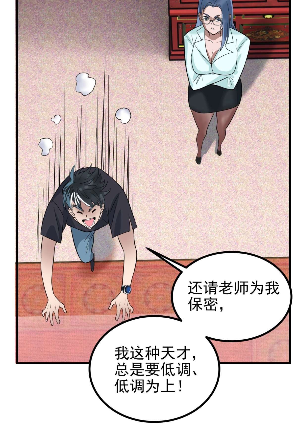 我有一座英魂殿039 第三十九话 佛骨舍利