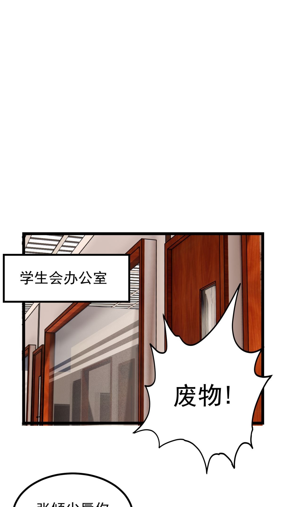 我有一座英魂殿039 第三十九话 佛骨舍利