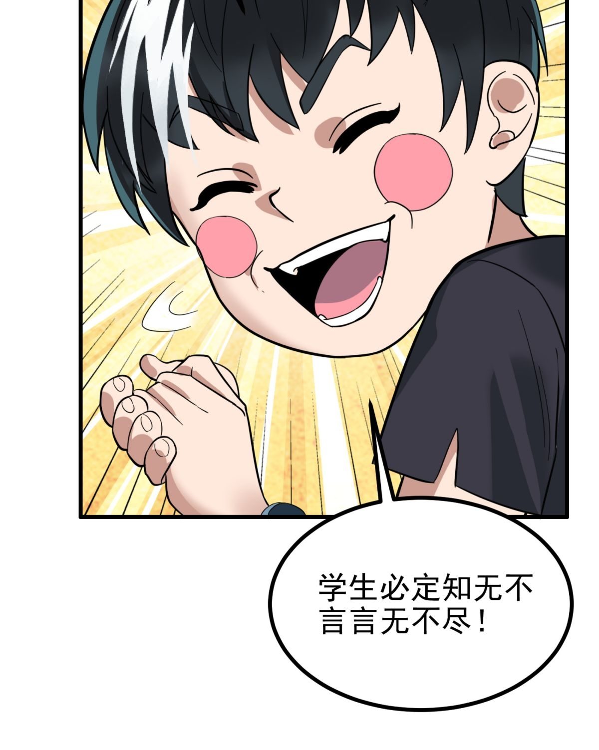 我有一座英魂殿039 第三十九话 佛骨舍利