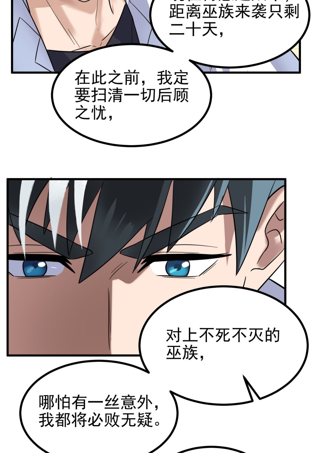 我有一座英魂殿040 第四十话 古武社长霍诚武