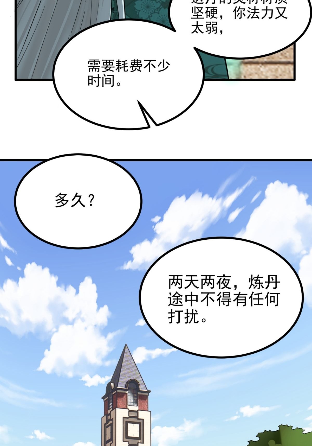 我有一座英魂殿040 第四十话 古武社长霍诚武