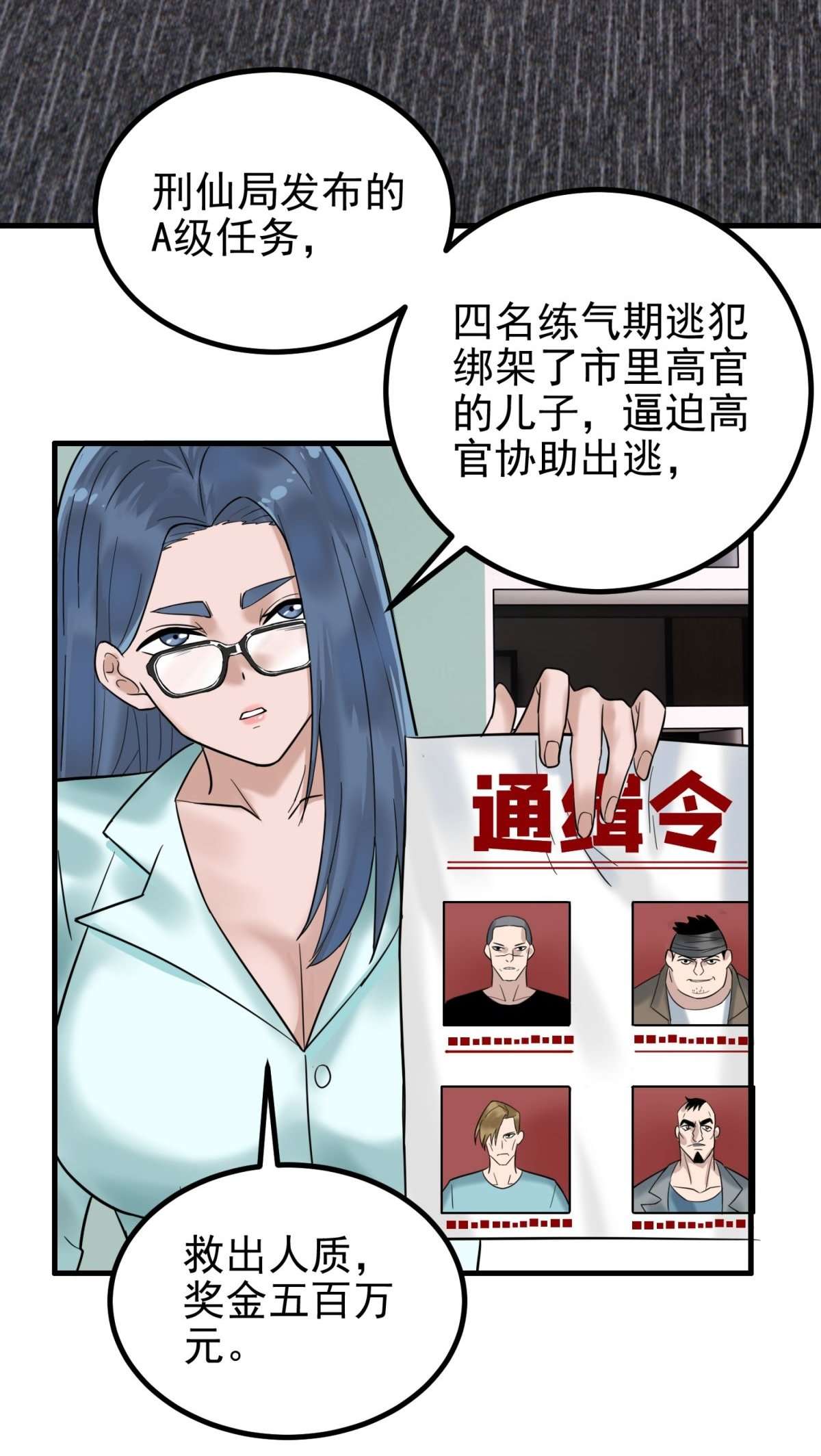 我有一座英魂殿040 第四十话 古武社长霍诚武