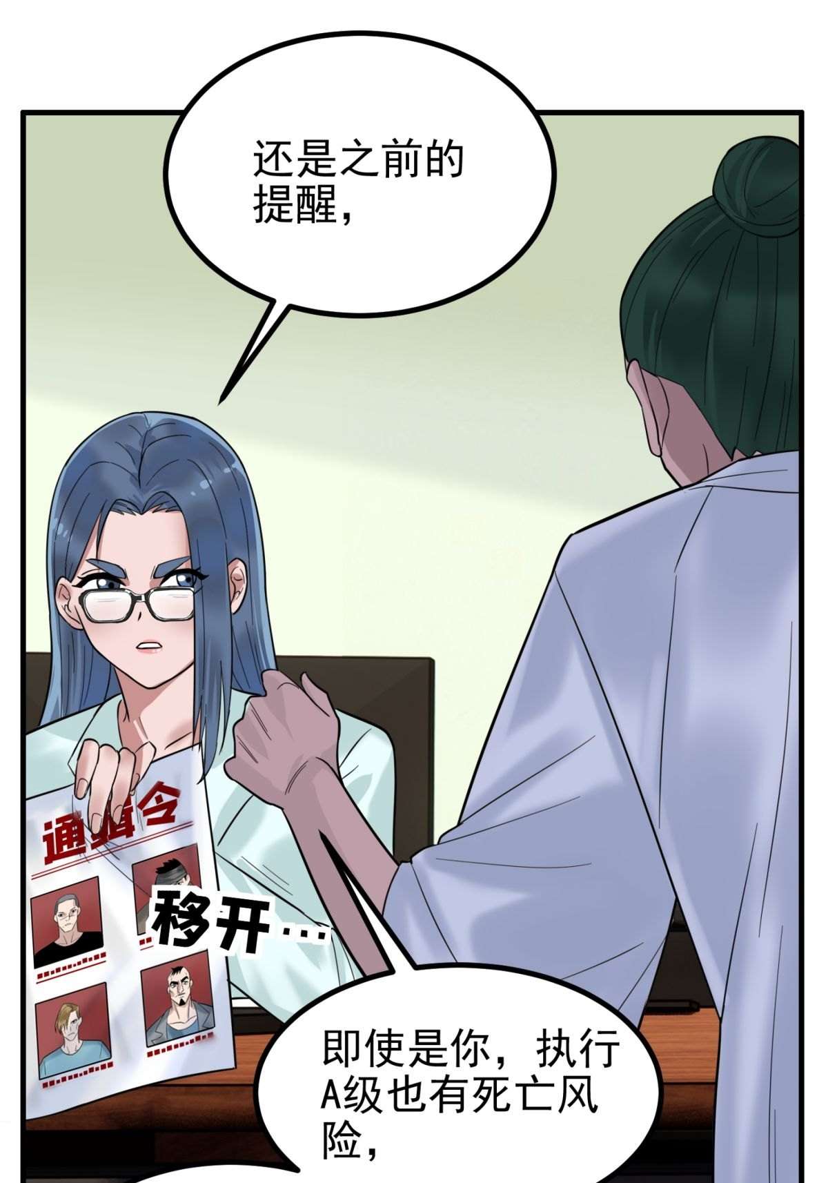 我有一座英魂殿040 第四十话 古武社长霍诚武