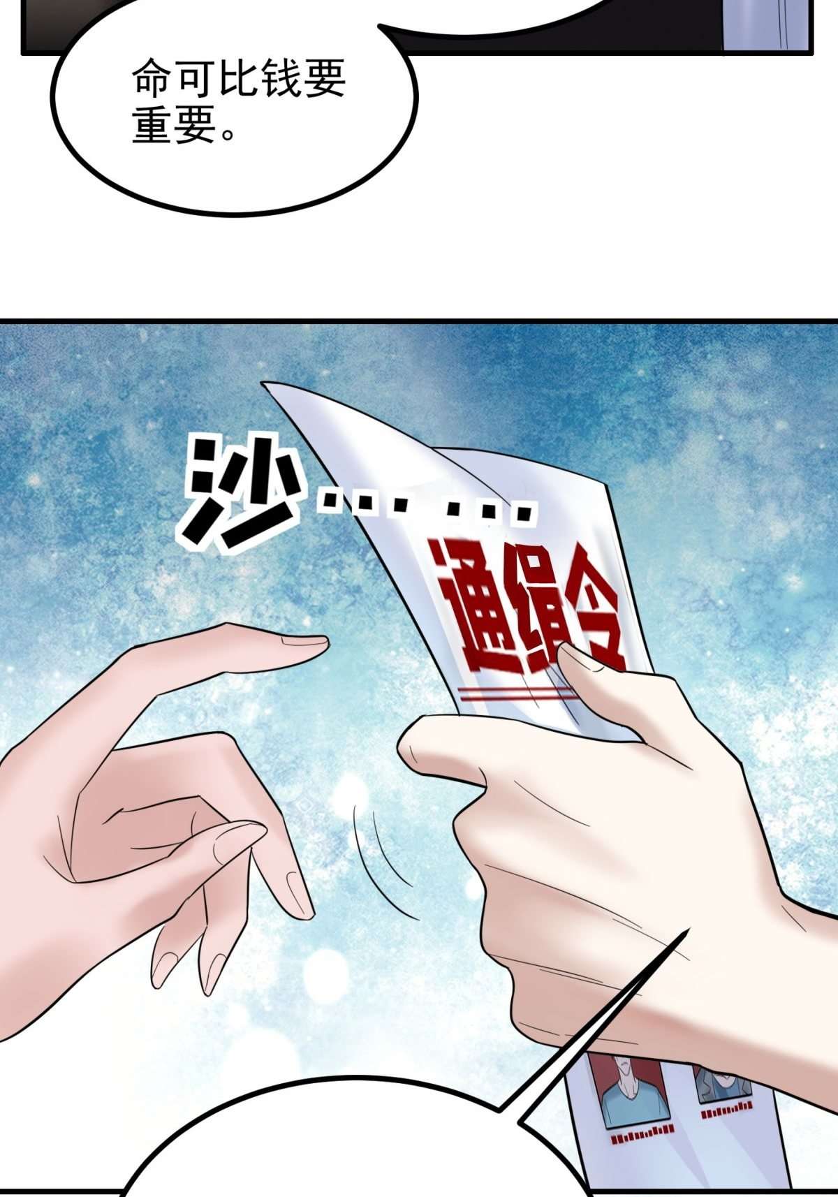 我有一座英魂殿040 第四十话 古武社长霍诚武