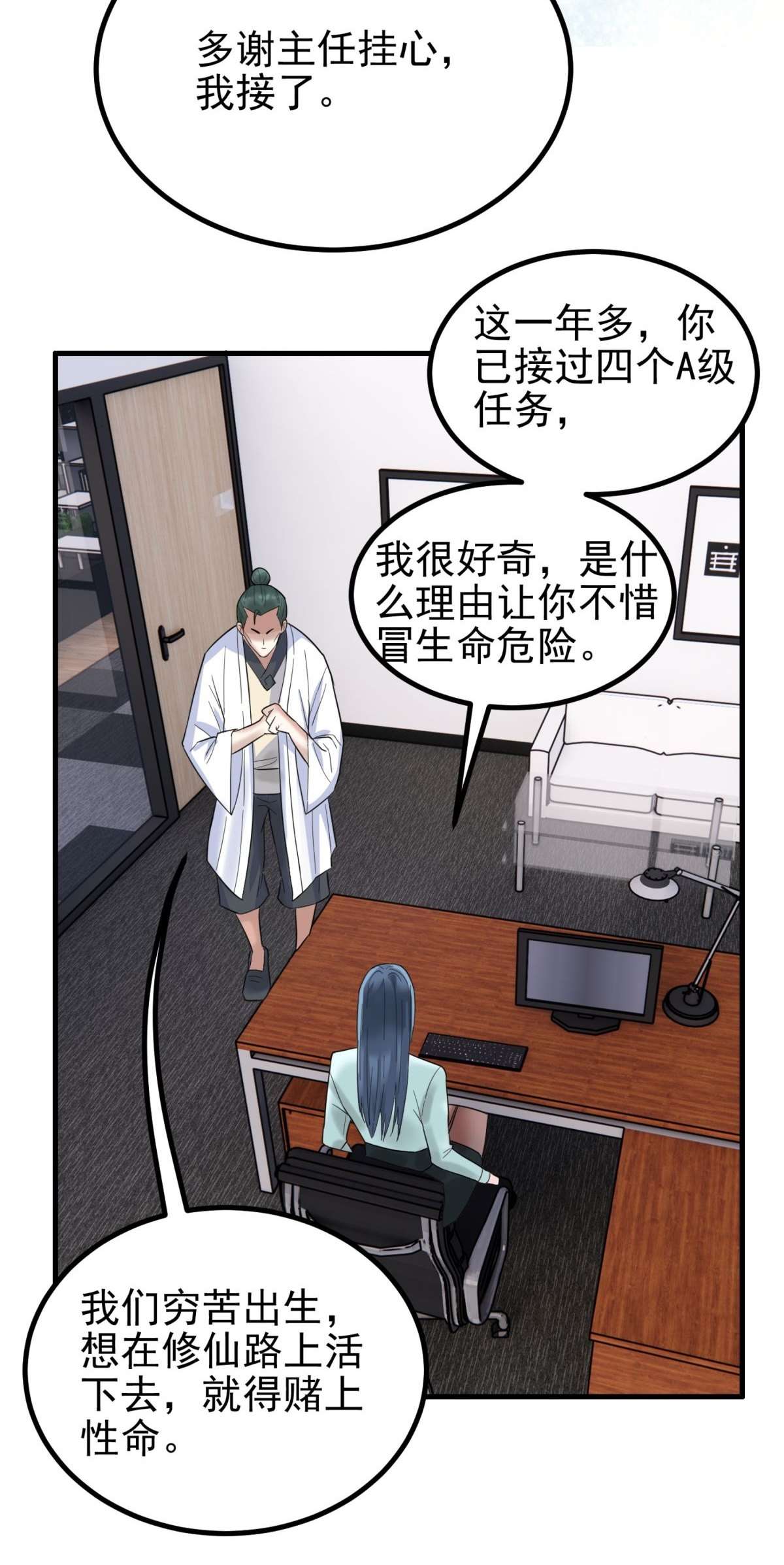 我有一座英魂殿040 第四十话 古武社长霍诚武