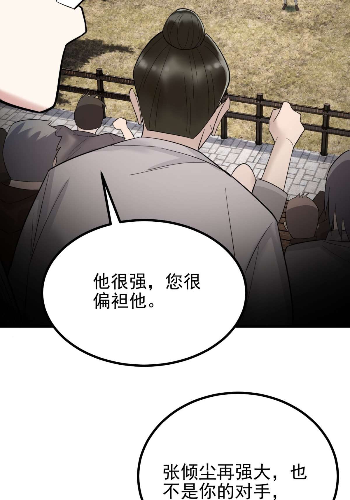 我有一座英魂殿040 第四十话 古武社长霍诚武