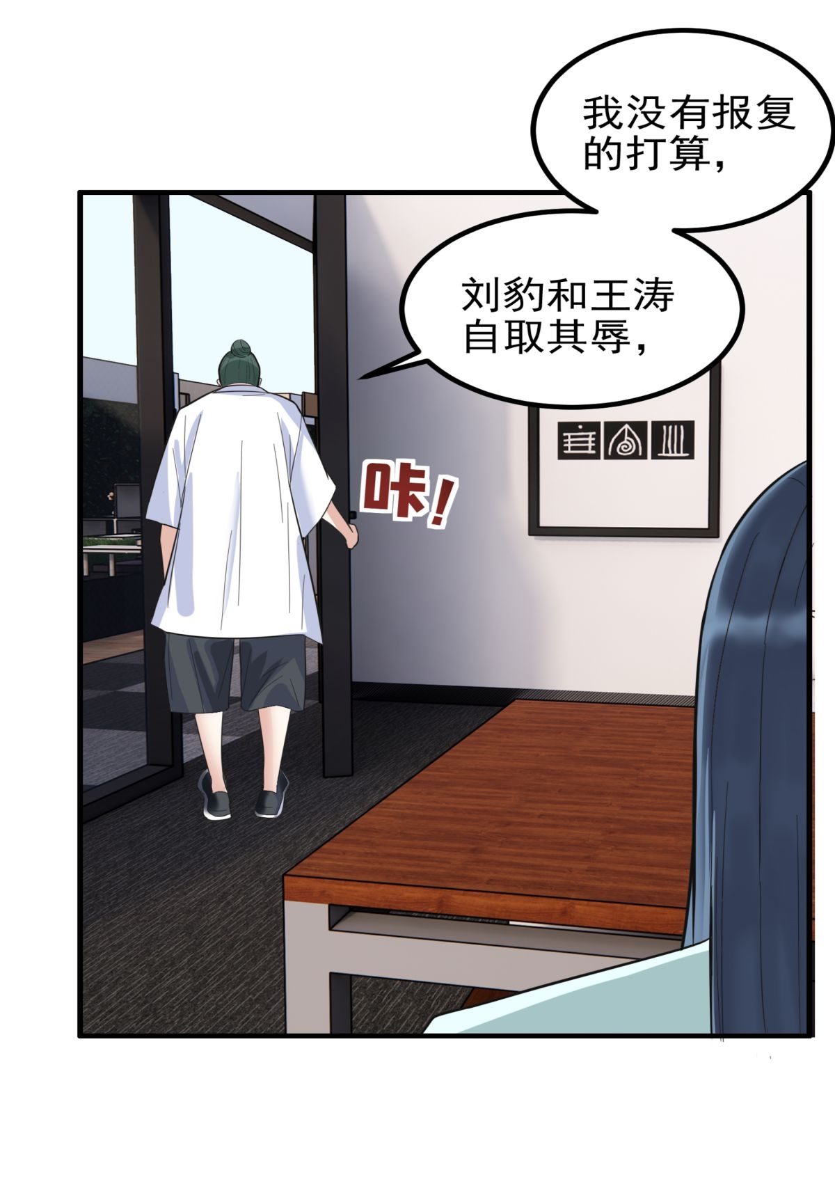我有一座英魂殿040 第四十话 古武社长霍诚武
