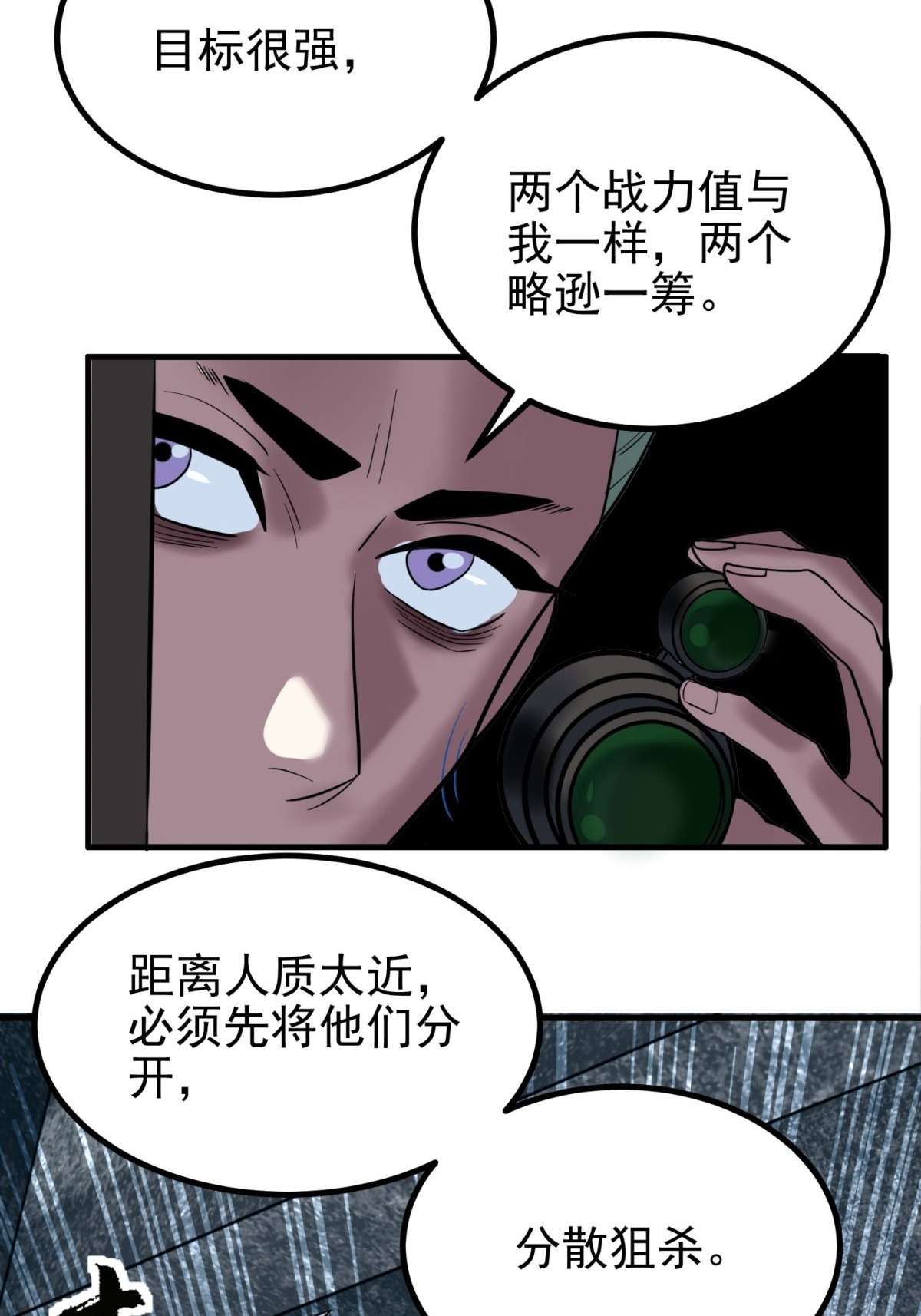 我有一座英魂殿040 第四十话 古武社长霍诚武