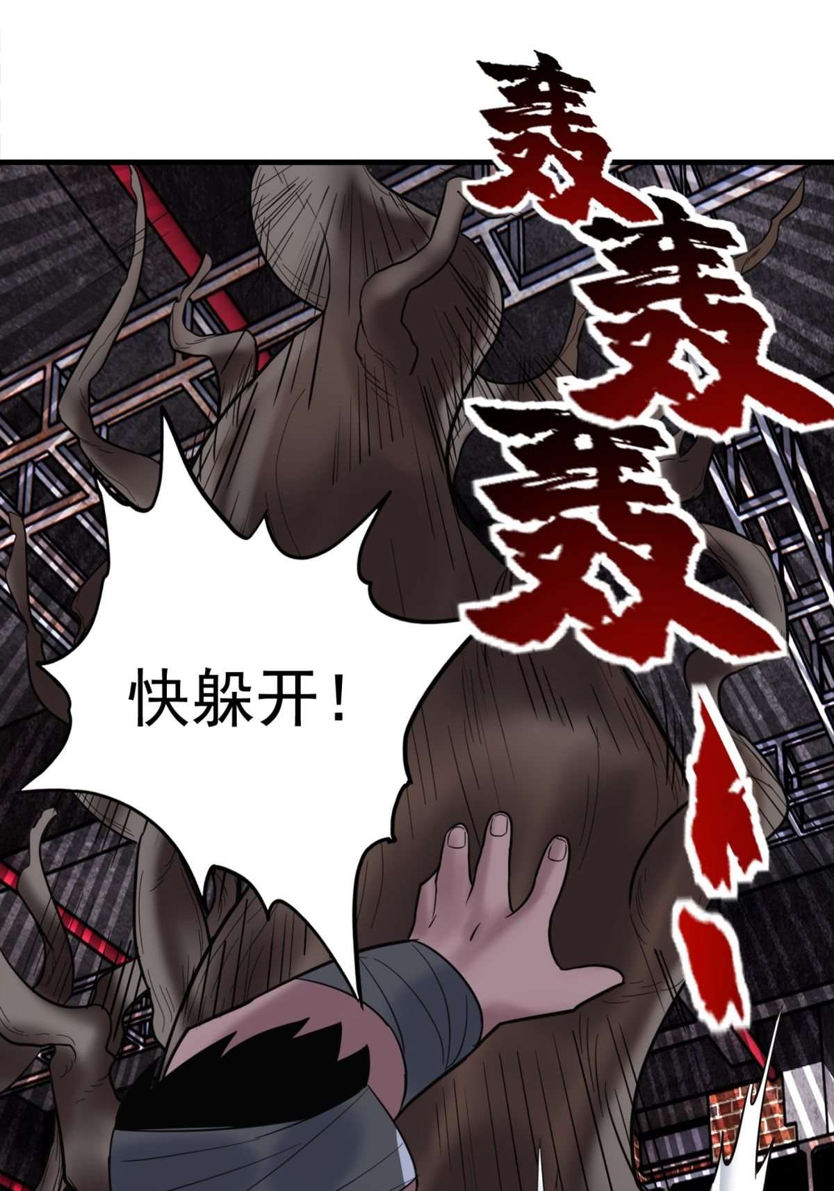 我有一座英魂殿040 第四十话 古武社长霍诚武