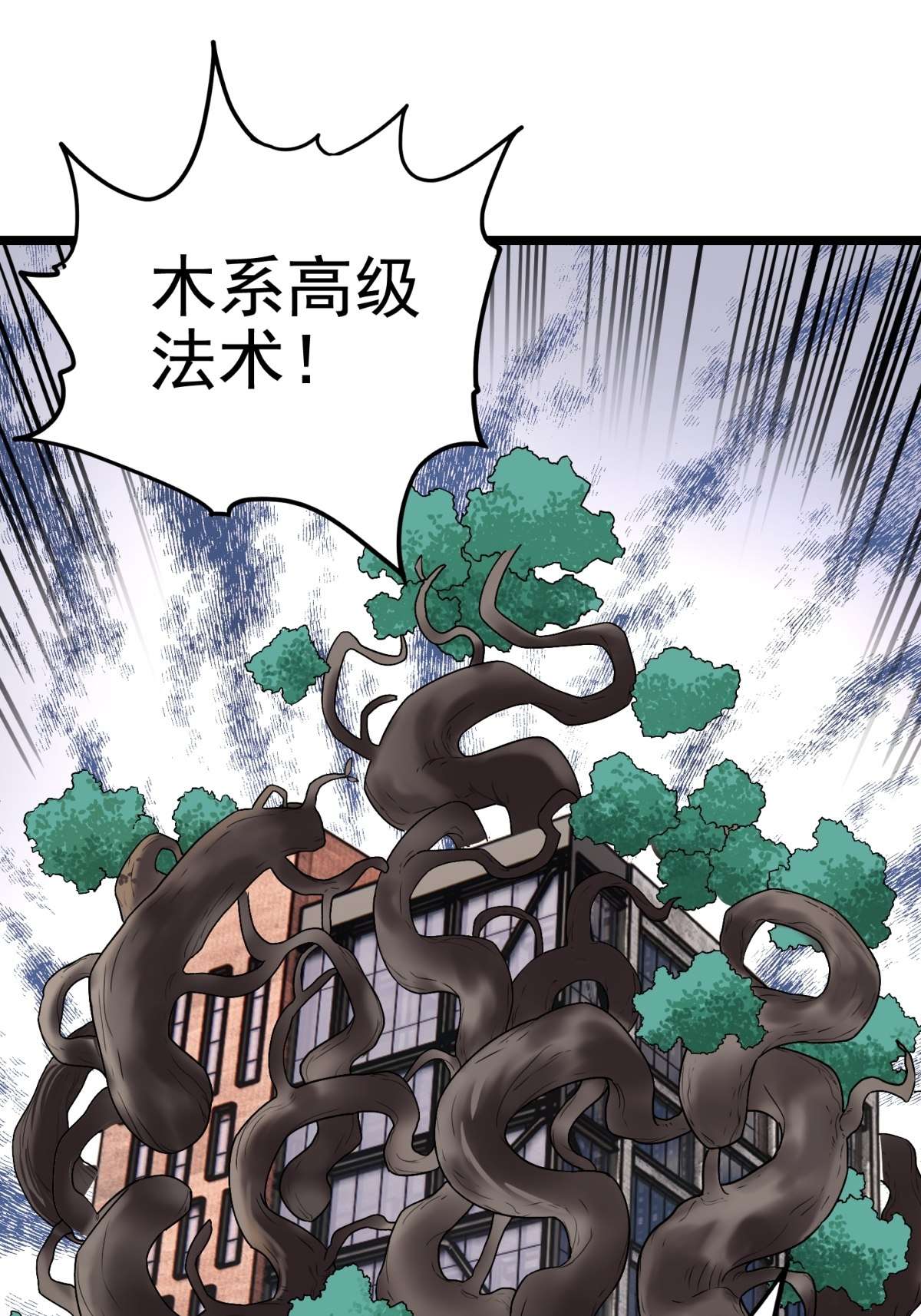 我有一座英魂殿040 第四十话 古武社长霍诚武